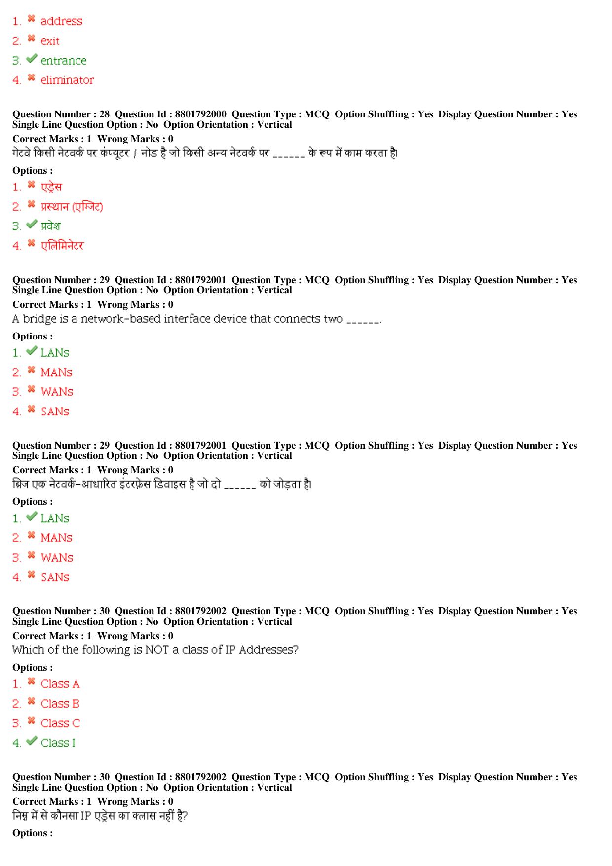MP CPCT 06th Oct 2019 CPCT Question Paper Shift 2 - Page 13