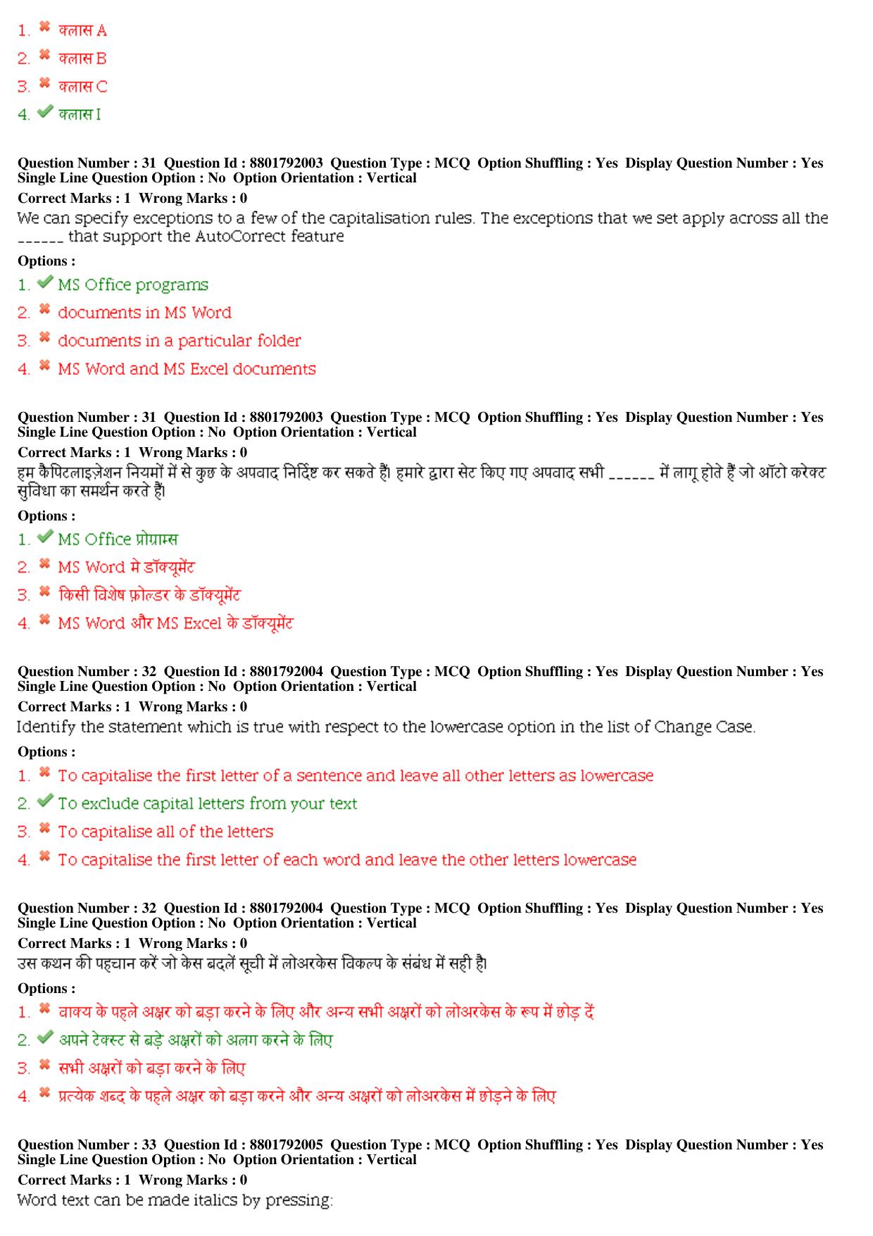 MP CPCT 06th Oct 2019 CPCT Question Paper Shift 2 - Page 14