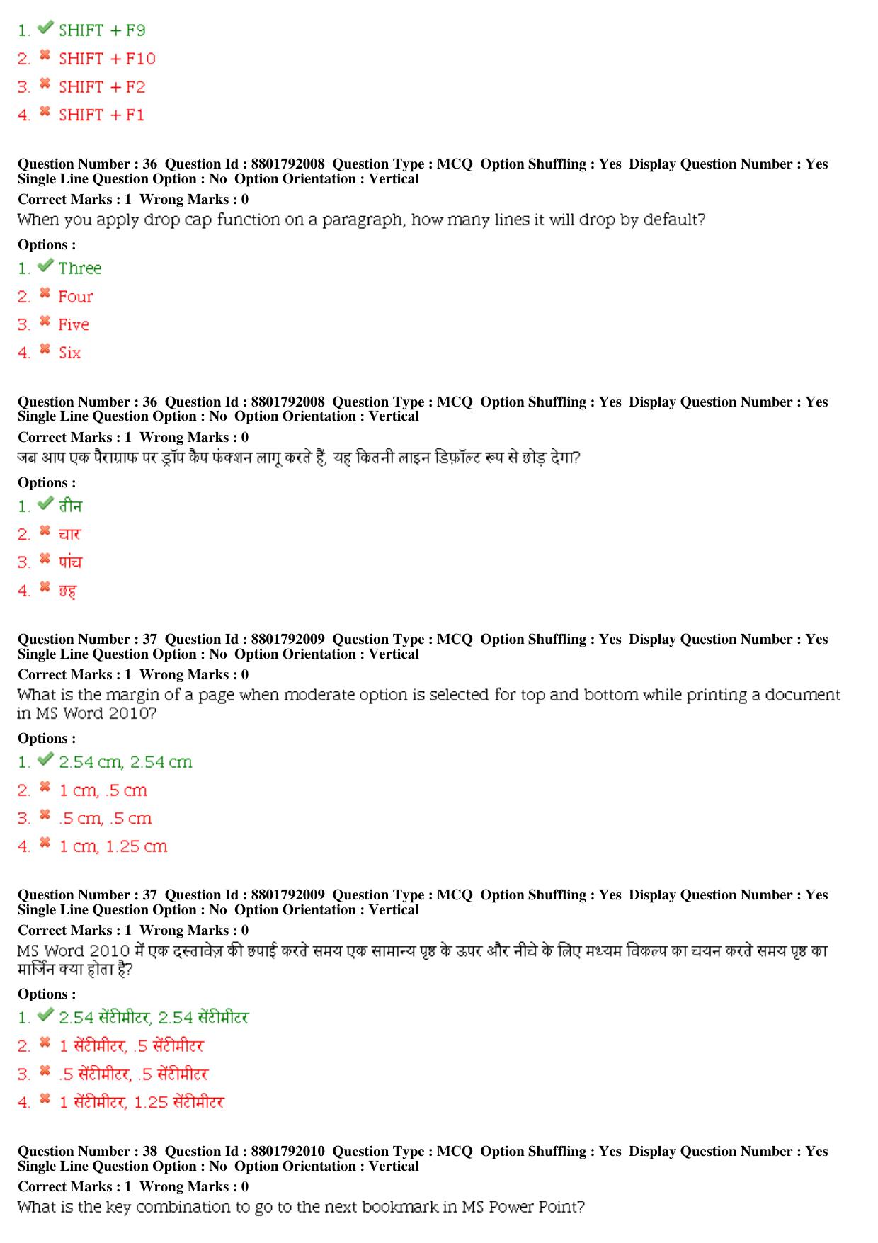 MP CPCT 06th Oct 2019 CPCT Question Paper Shift 2 - Page 16