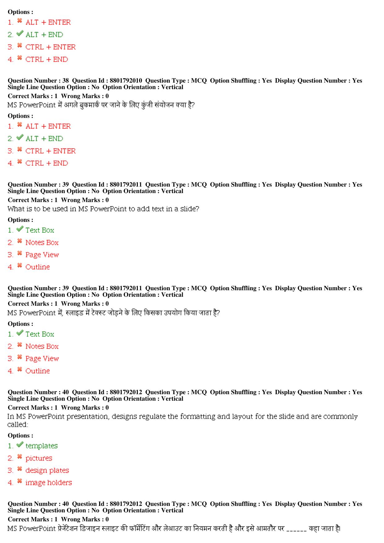 MP CPCT 06th Oct 2019 CPCT Question Paper Shift 2 - Page 17