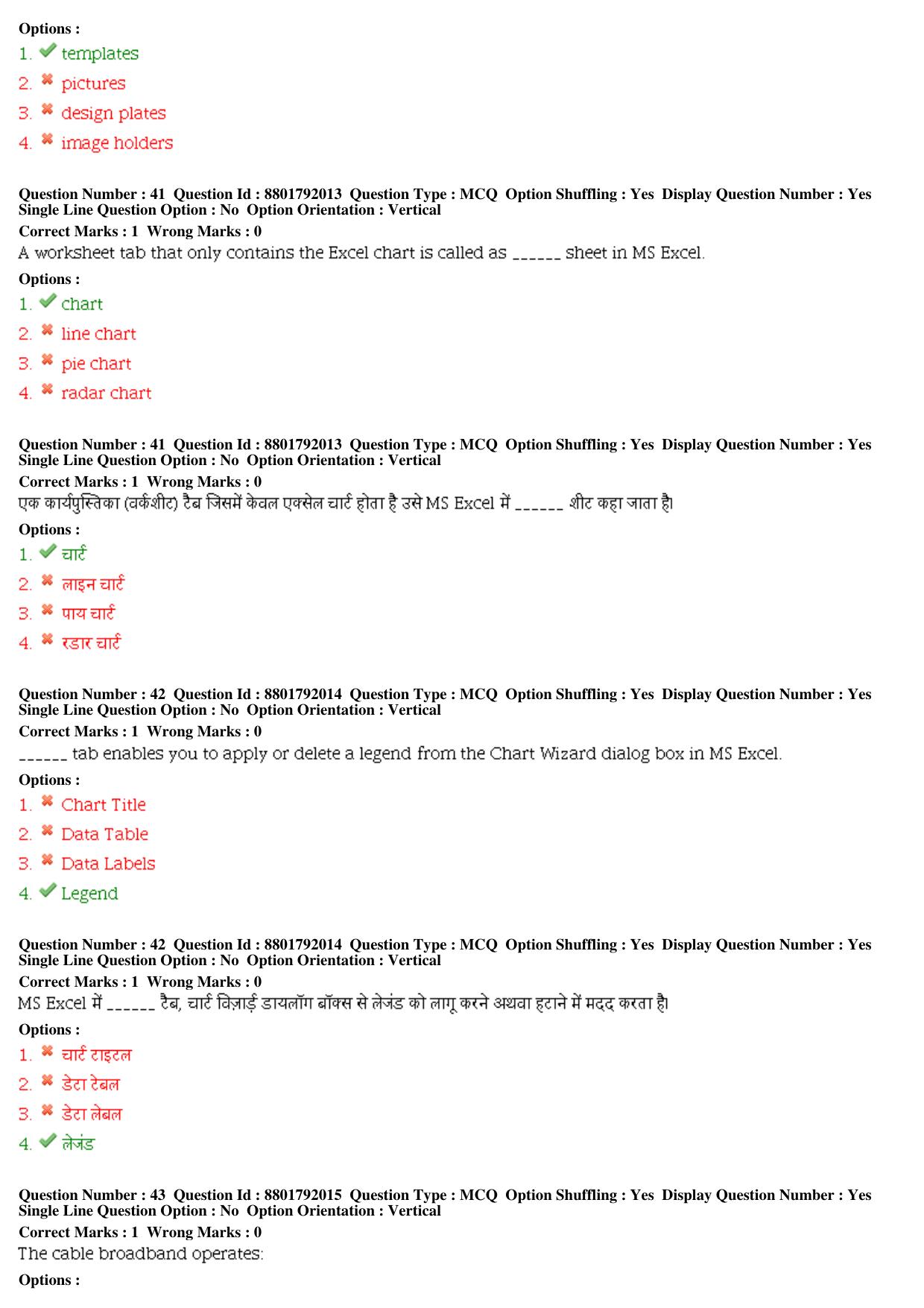 MP CPCT 06th Oct 2019 CPCT Question Paper Shift 2 - Page 18