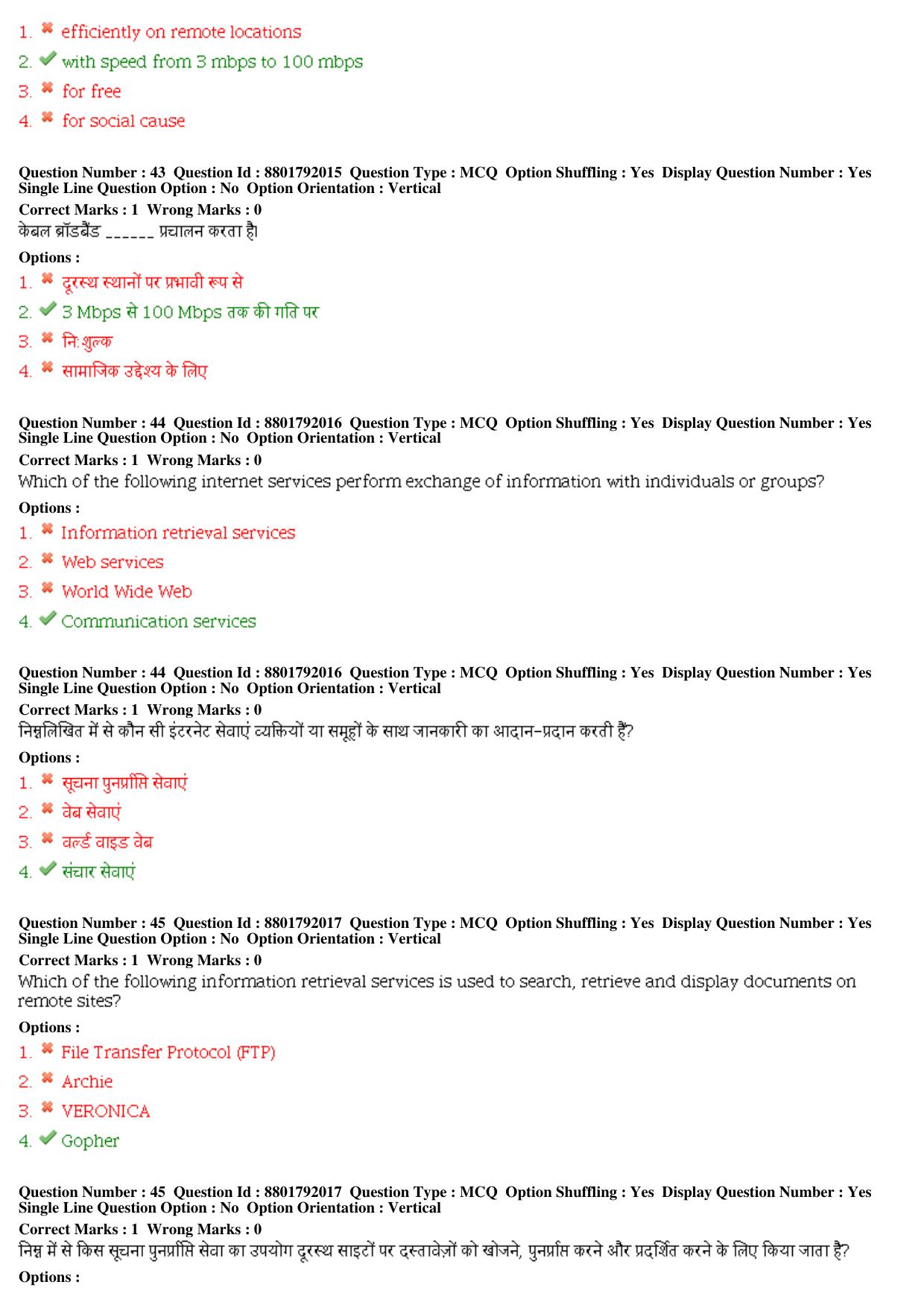 MP CPCT 06th Oct 2019 CPCT Question Paper Shift 2 - Page 19