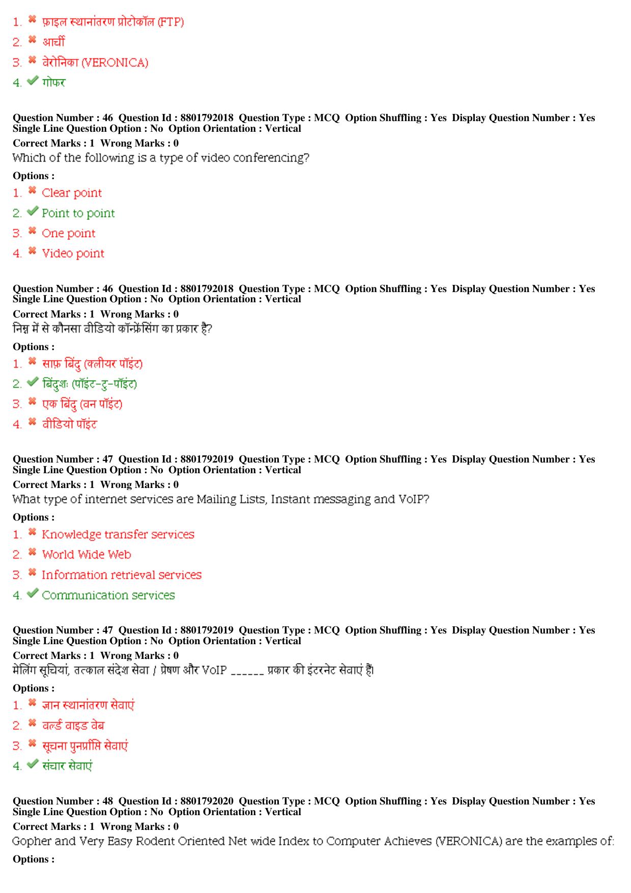 MP CPCT 06th Oct 2019 CPCT Question Paper Shift 2 - Page 20
