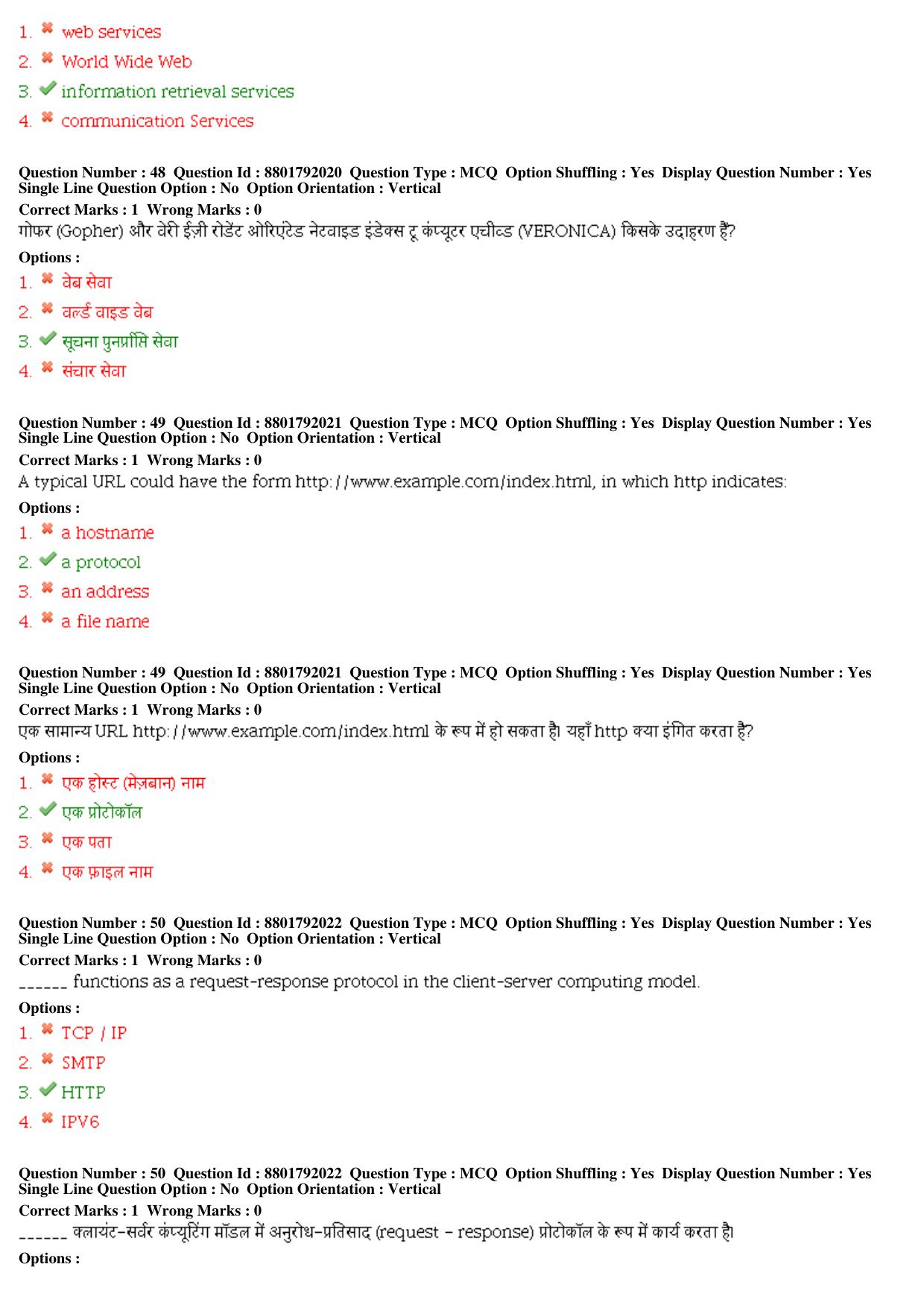 MP CPCT 06th Oct 2019 CPCT Question Paper Shift 2 - Page 21
