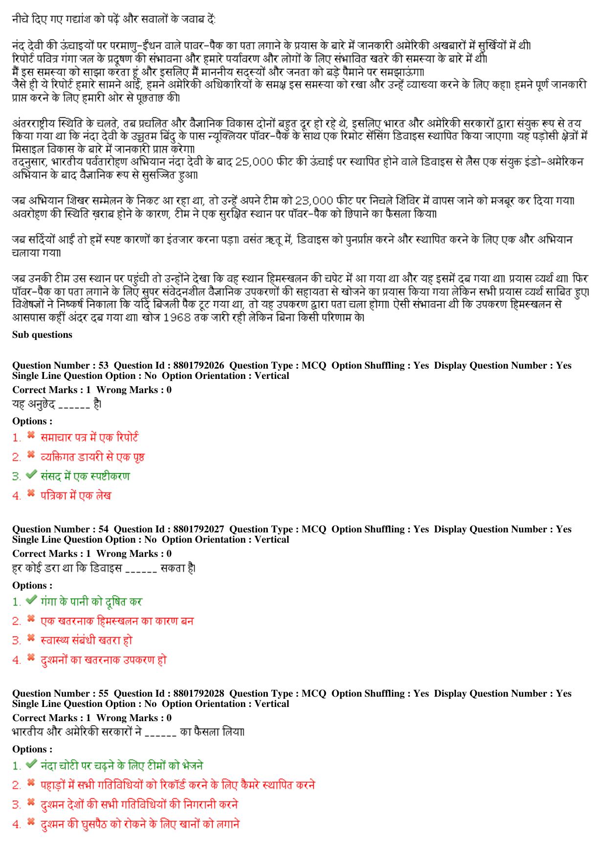 MP CPCT 06th Oct 2019 CPCT Question Paper Shift 2 - Page 25