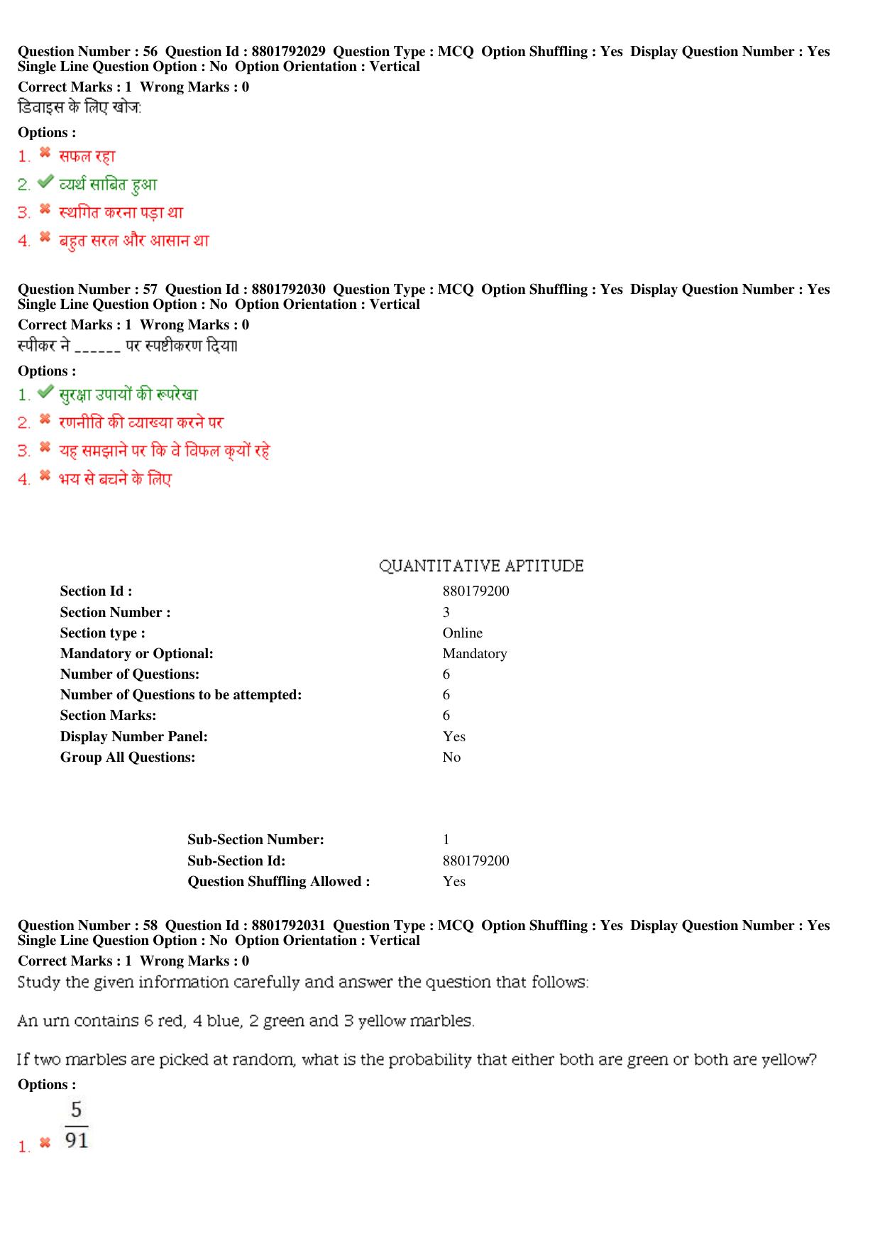 MP CPCT 06th Oct 2019 CPCT Question Paper Shift 2 - Page 26