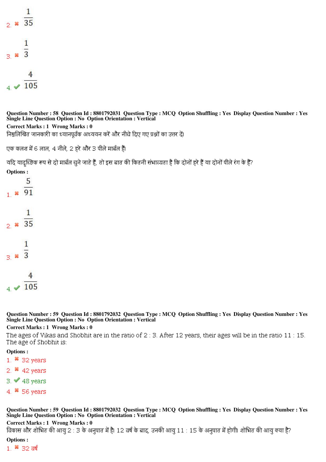 MP CPCT 06th Oct 2019 CPCT Question Paper Shift 2 - Page 27