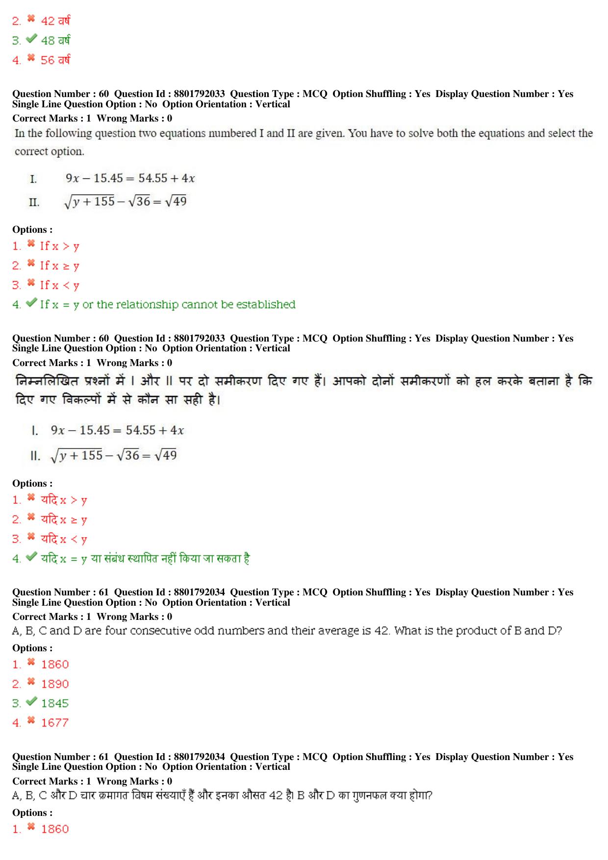 MP CPCT 06th Oct 2019 CPCT Question Paper Shift 2 - Page 28
