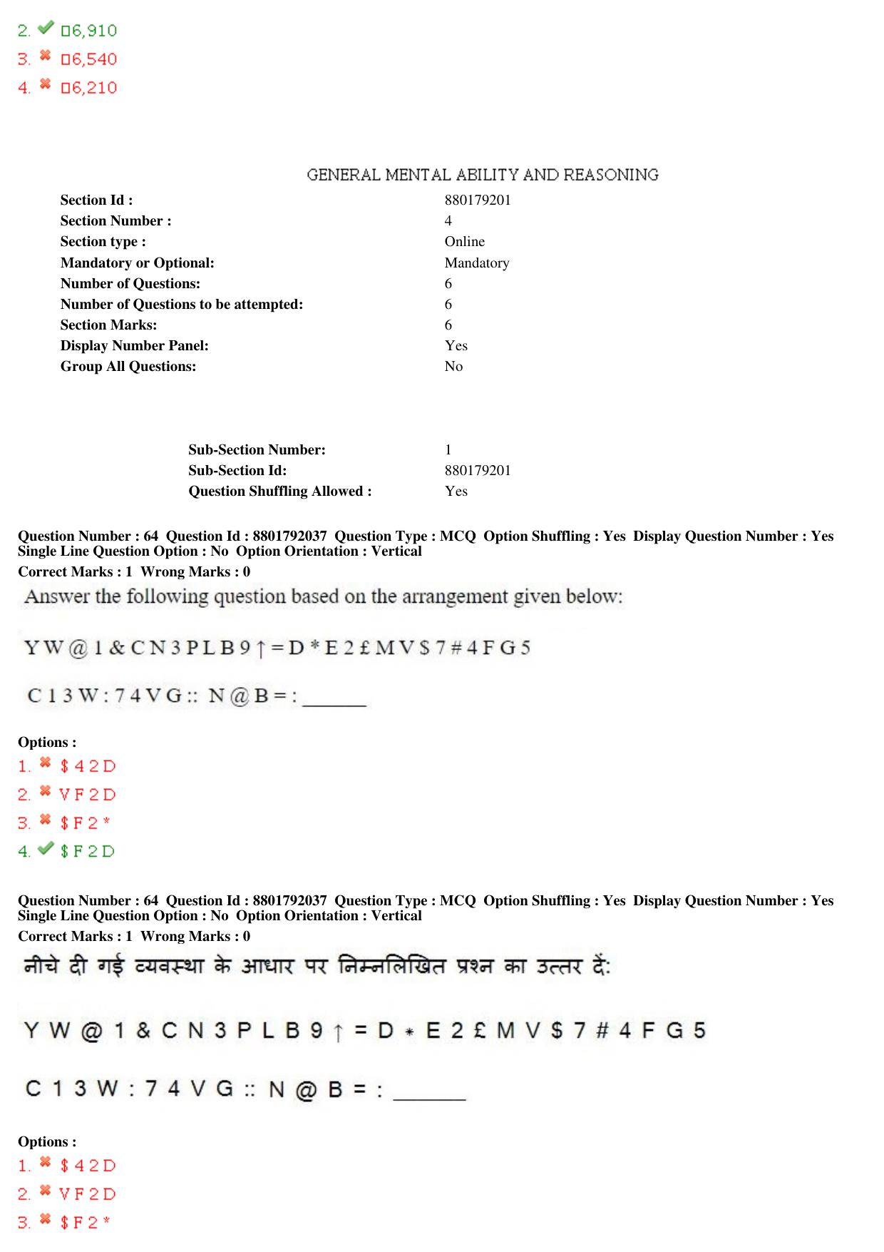 MP CPCT 06th Oct 2019 CPCT Question Paper Shift 2 - Page 30