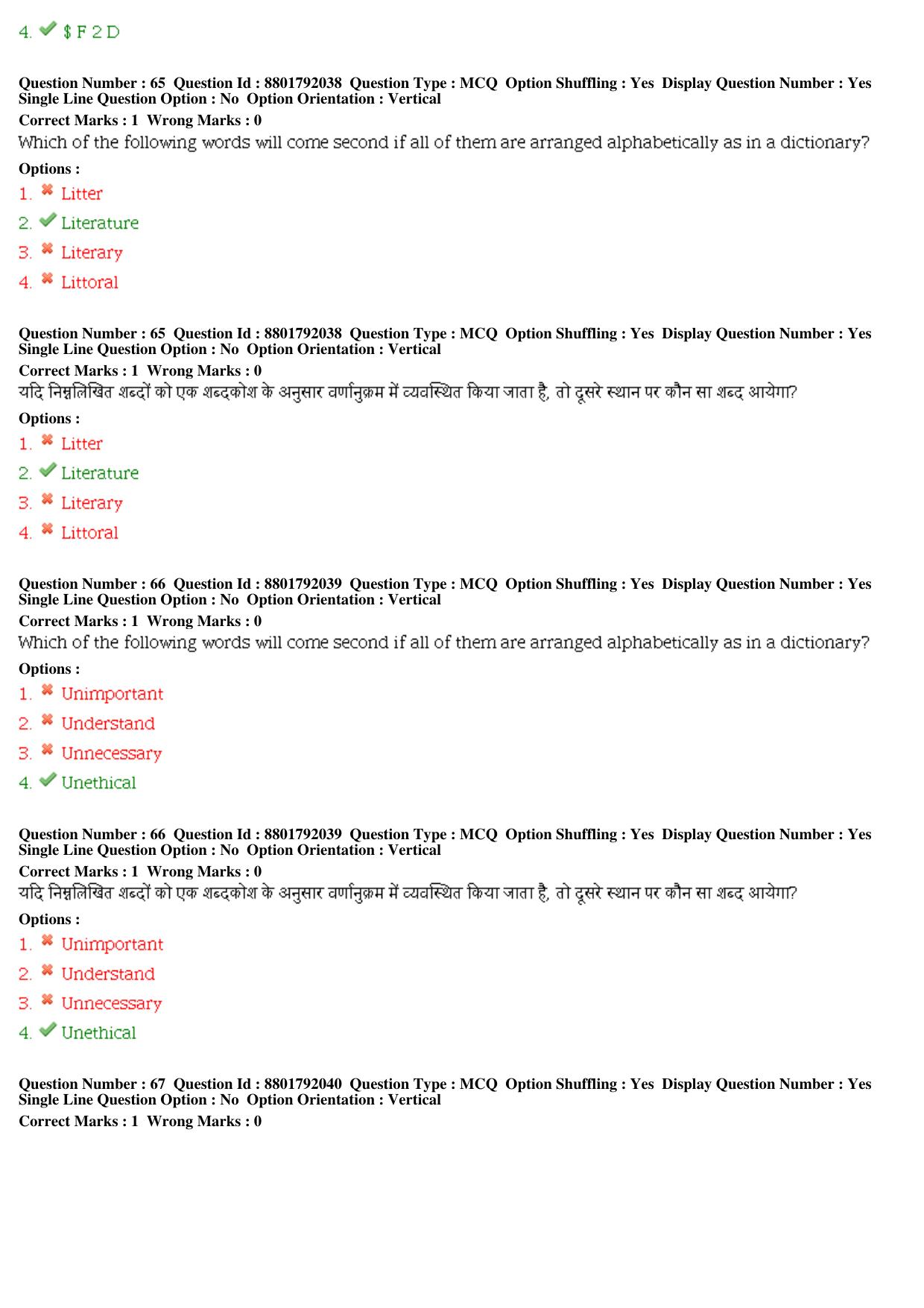 MP CPCT 06th Oct 2019 CPCT Question Paper Shift 2 - Page 31