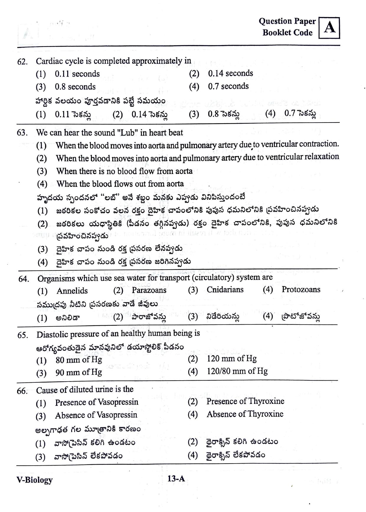 BiPC/ CGDT English / Telugu Medium 2019  - Page 12