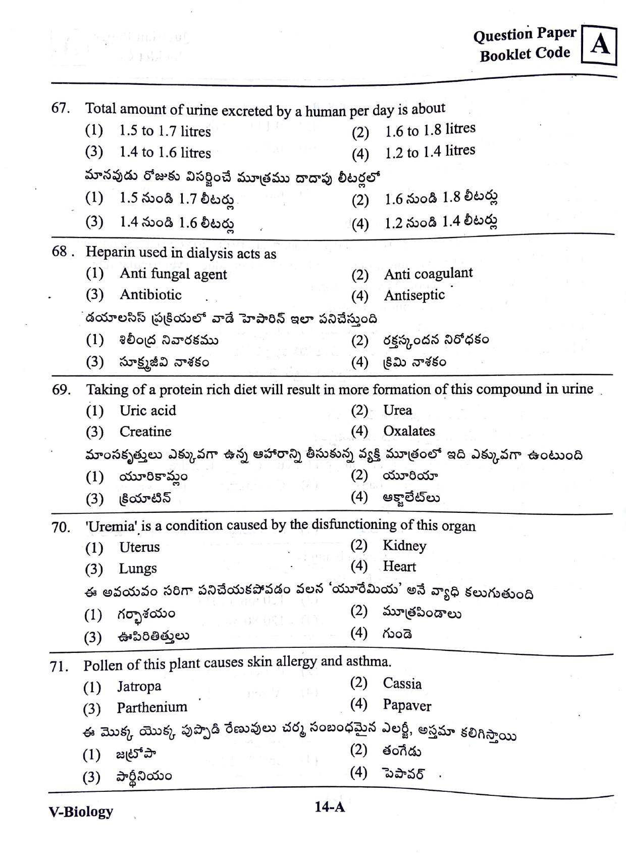 BiPC/ CGDT English / Telugu Medium 2019  - Page 13