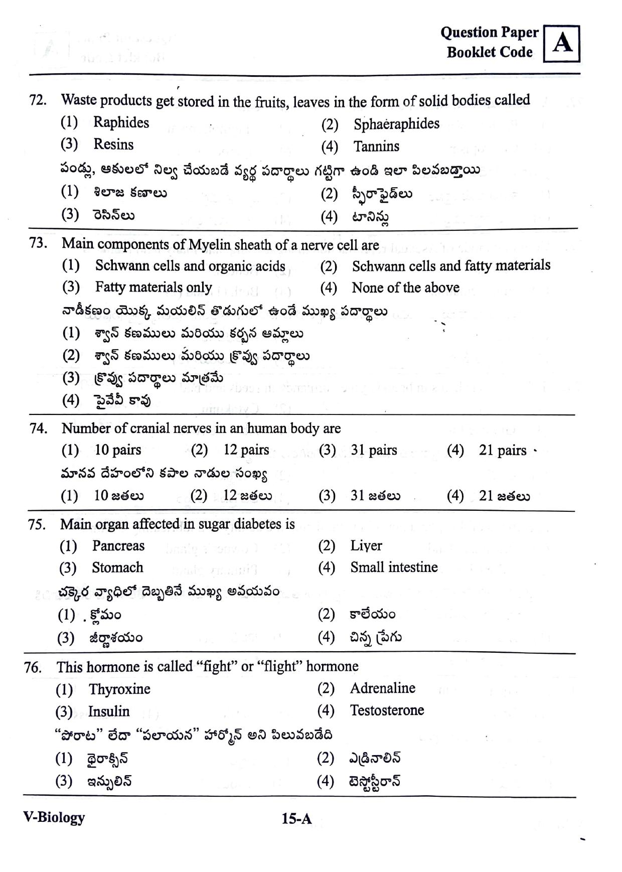 BiPC/ CGDT English / Telugu Medium 2019  - Page 14