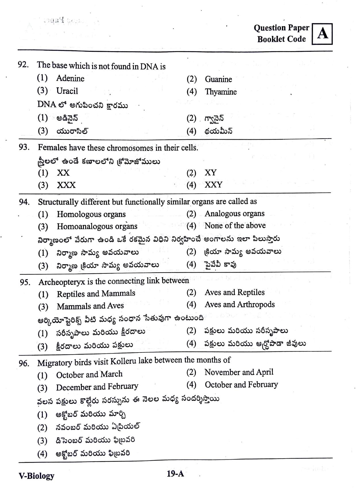 BiPC/ CGDT English / Telugu Medium 2019  - Page 18