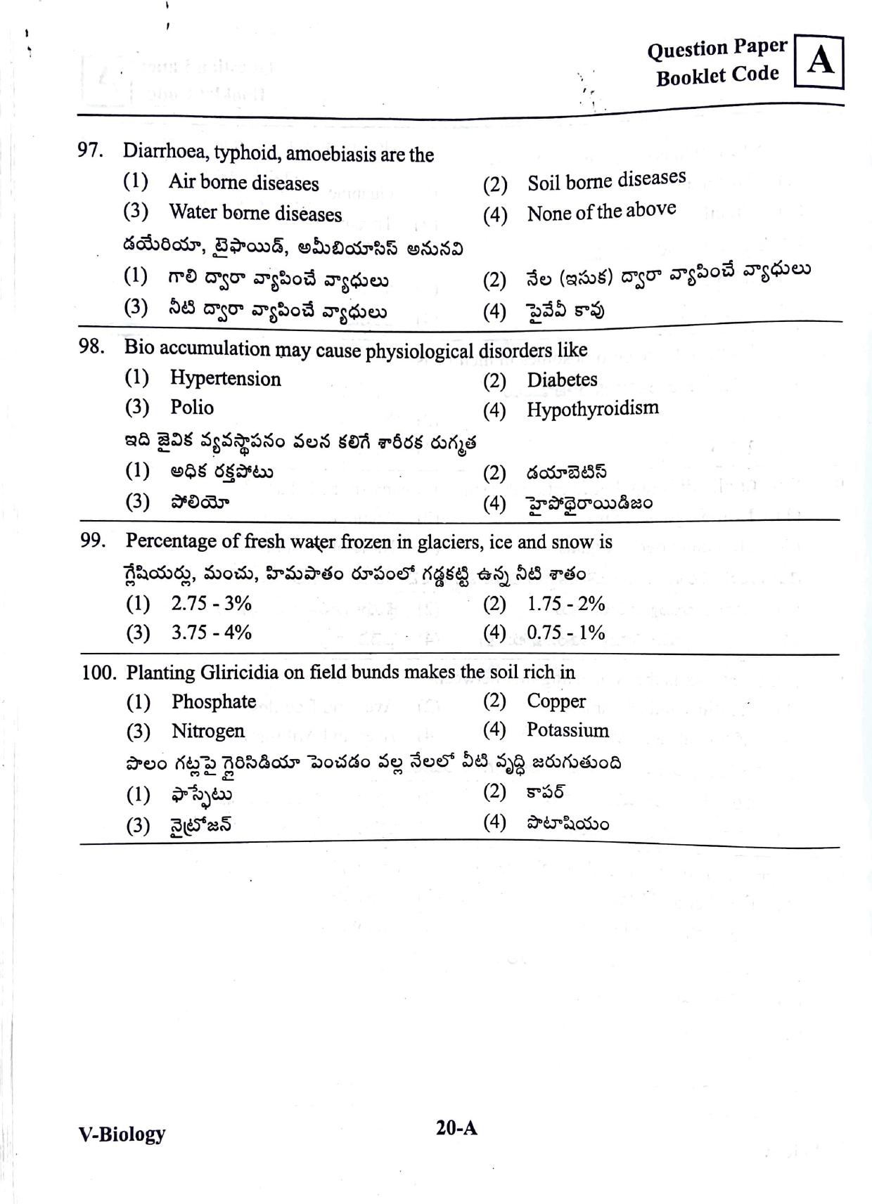 BiPC/ CGDT English / Telugu Medium 2019  - Page 19