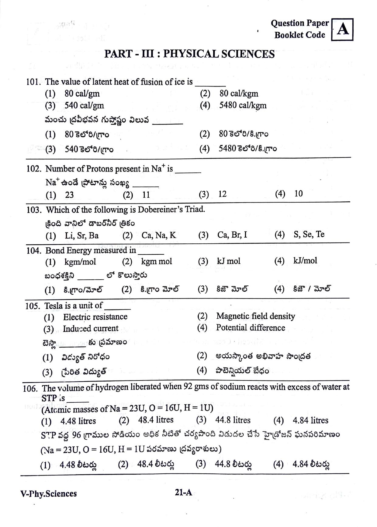 BiPC/ CGDT English / Telugu Medium 2019  - Page 20