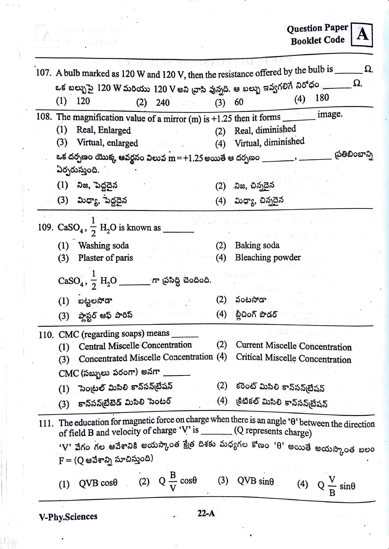 BiPC/ CGDT English / Telugu Medium 2019  - Page 21