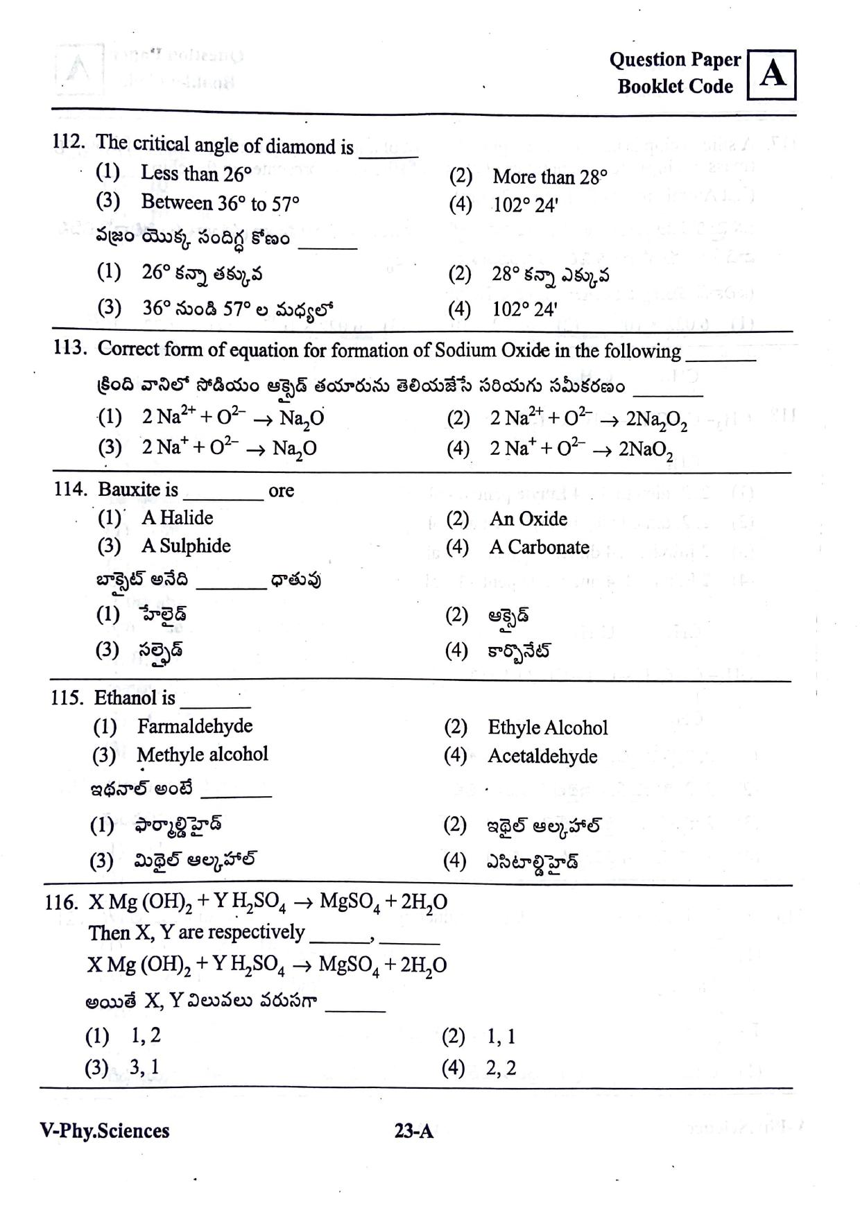 BiPC/ CGDT English / Telugu Medium 2019  - Page 22