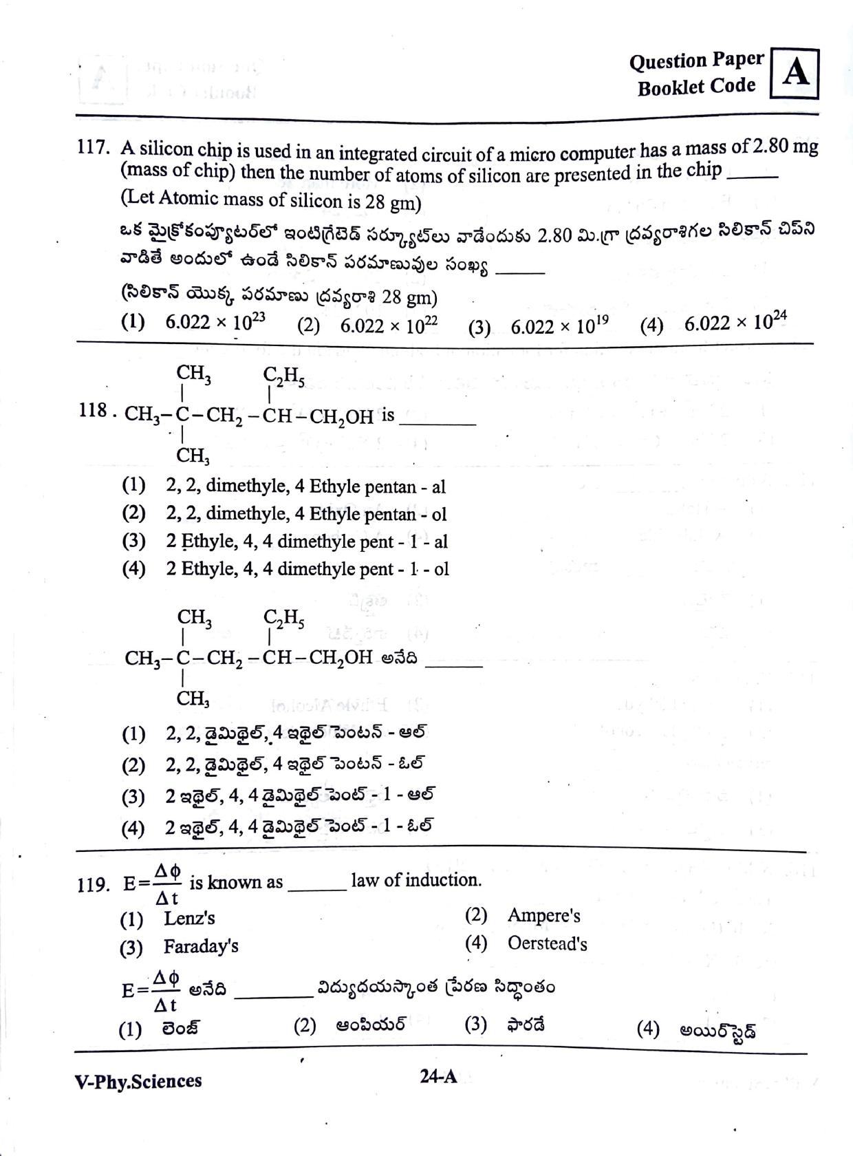BiPC/ CGDT English / Telugu Medium 2019  - Page 23
