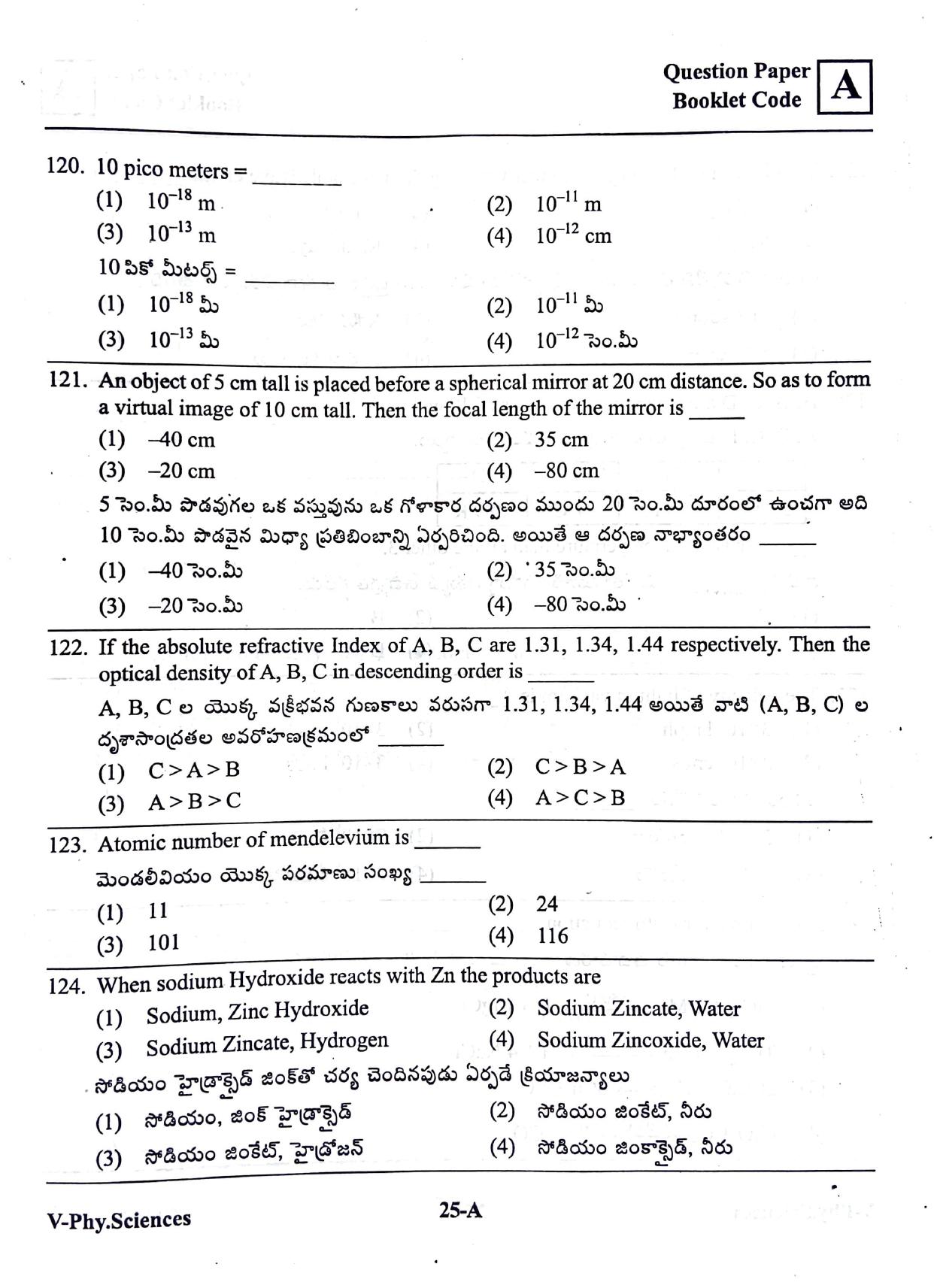 BiPC/ CGDT English / Telugu Medium 2019  - Page 24