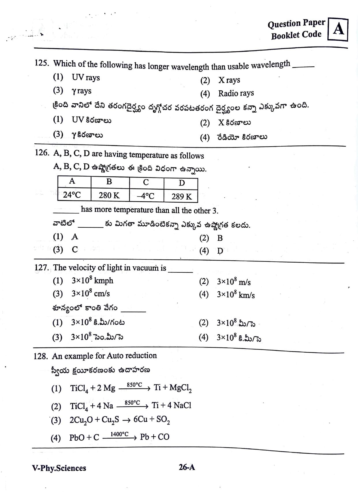 BiPC/ CGDT English / Telugu Medium 2019  - Page 25