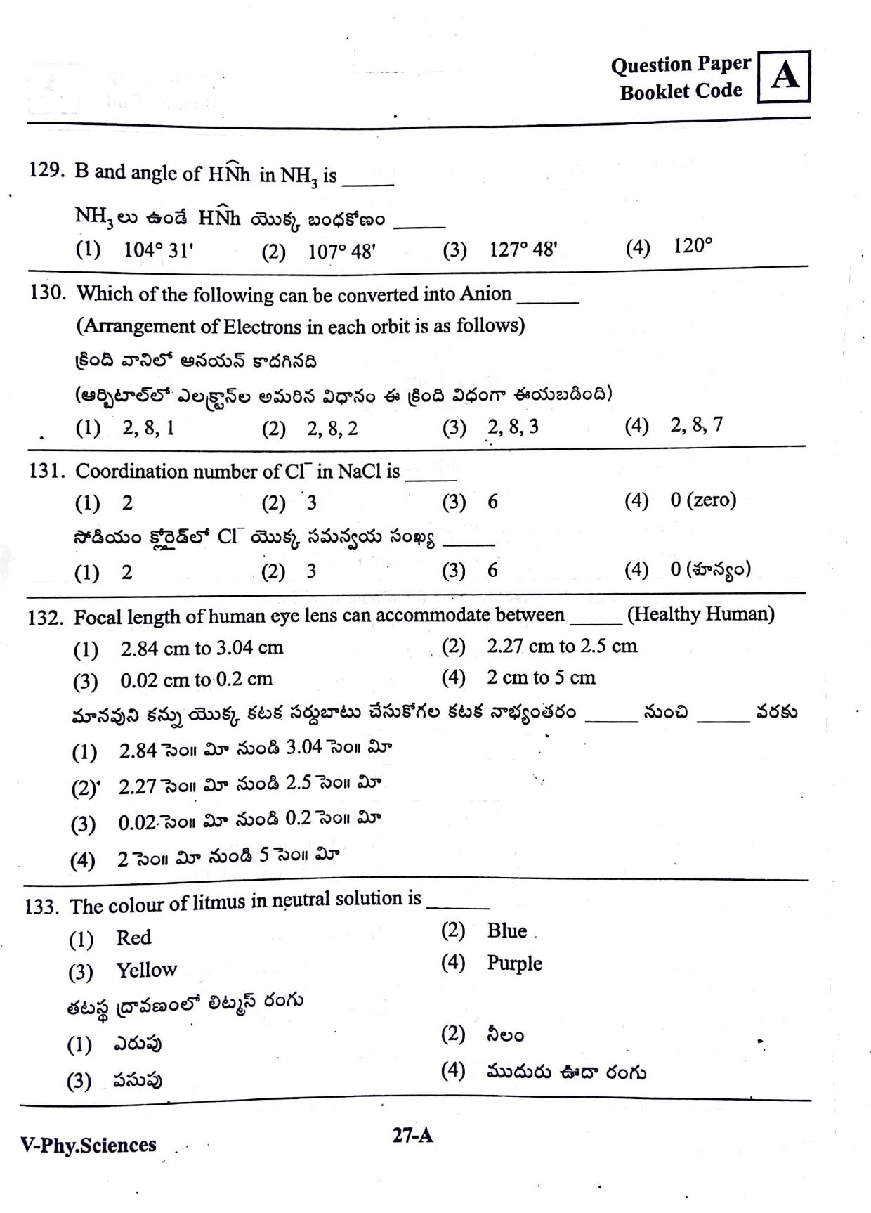 BiPC/ CGDT English / Telugu Medium 2019  - Page 26