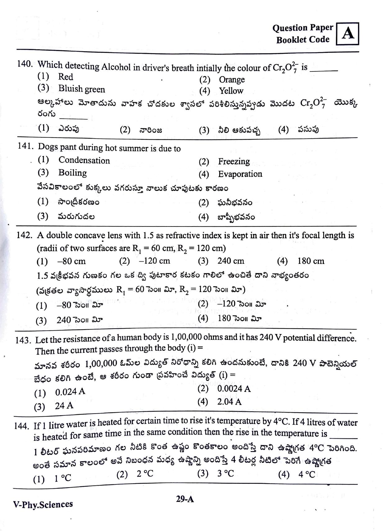 BiPC/ CGDT English / Telugu Medium 2019  - Page 28