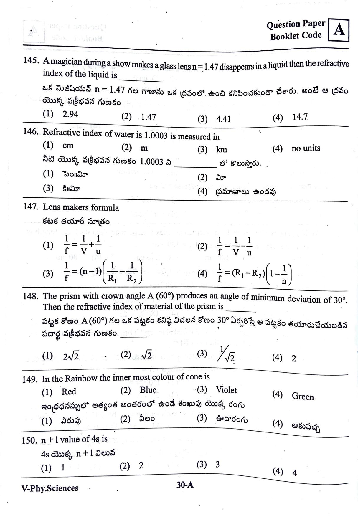 BiPC/ CGDT English / Telugu Medium 2019  - Page 29