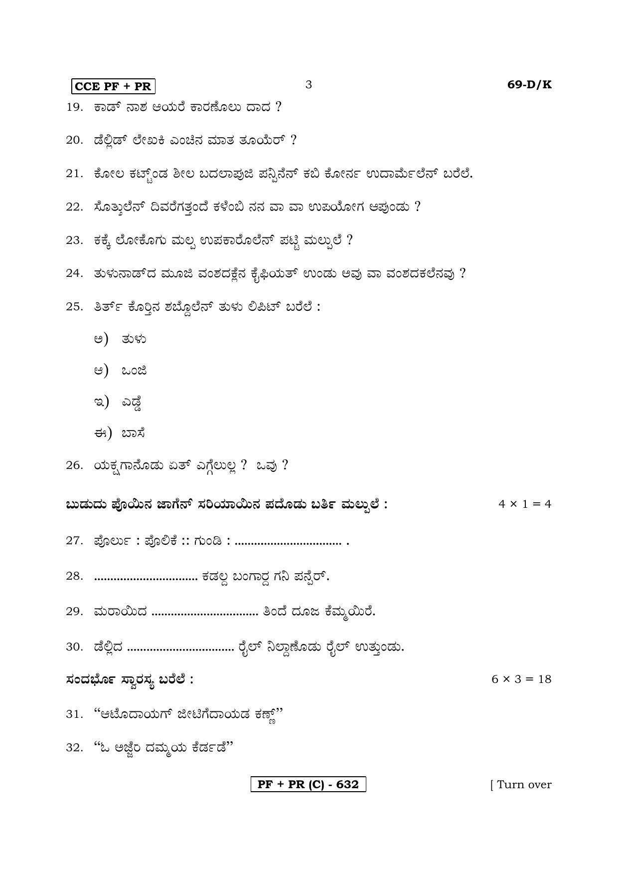 Karnataka SSLC Tulu - Third Language - TULU (69DK-C Version) March/April 2019 Question Paper - Page 3