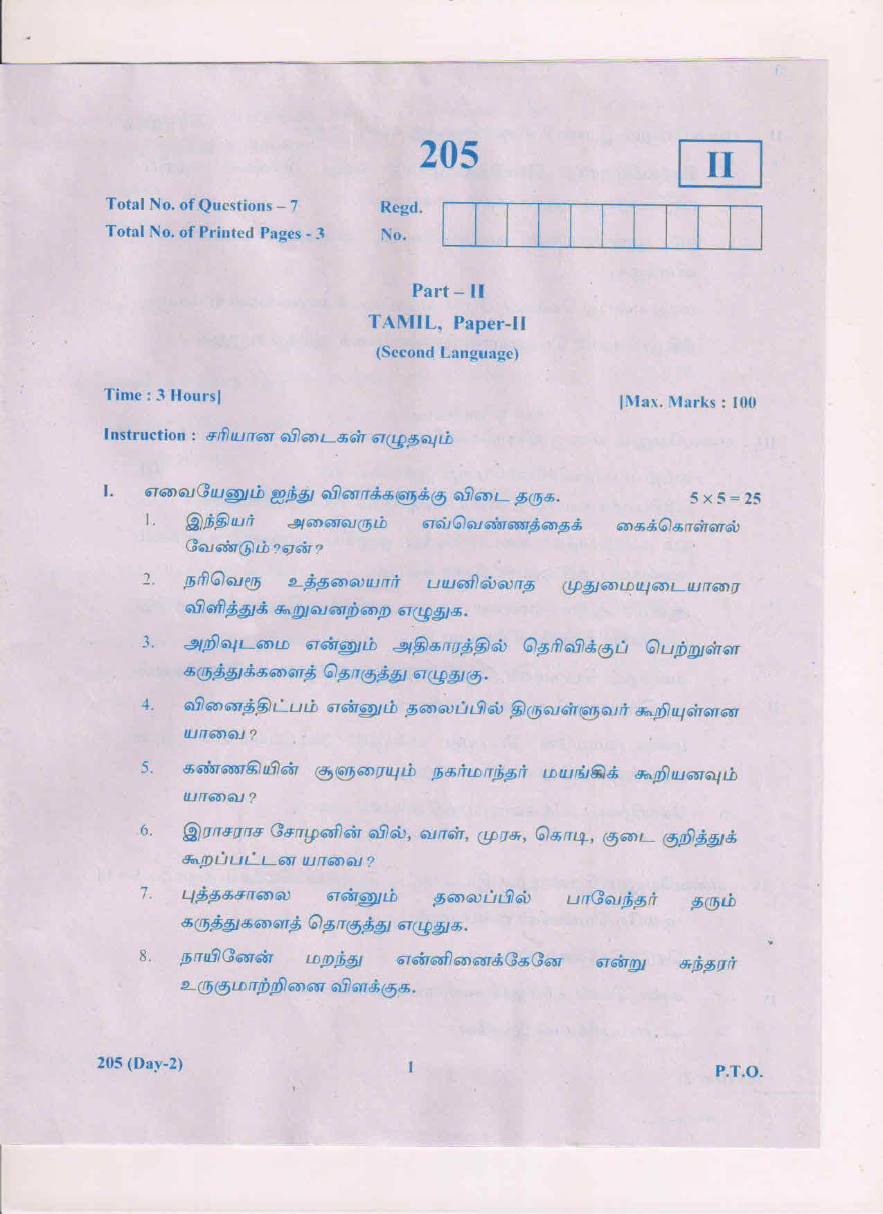 AP Inter 2nd Year Tamil-II March-2019-General Question Paper - Page 1