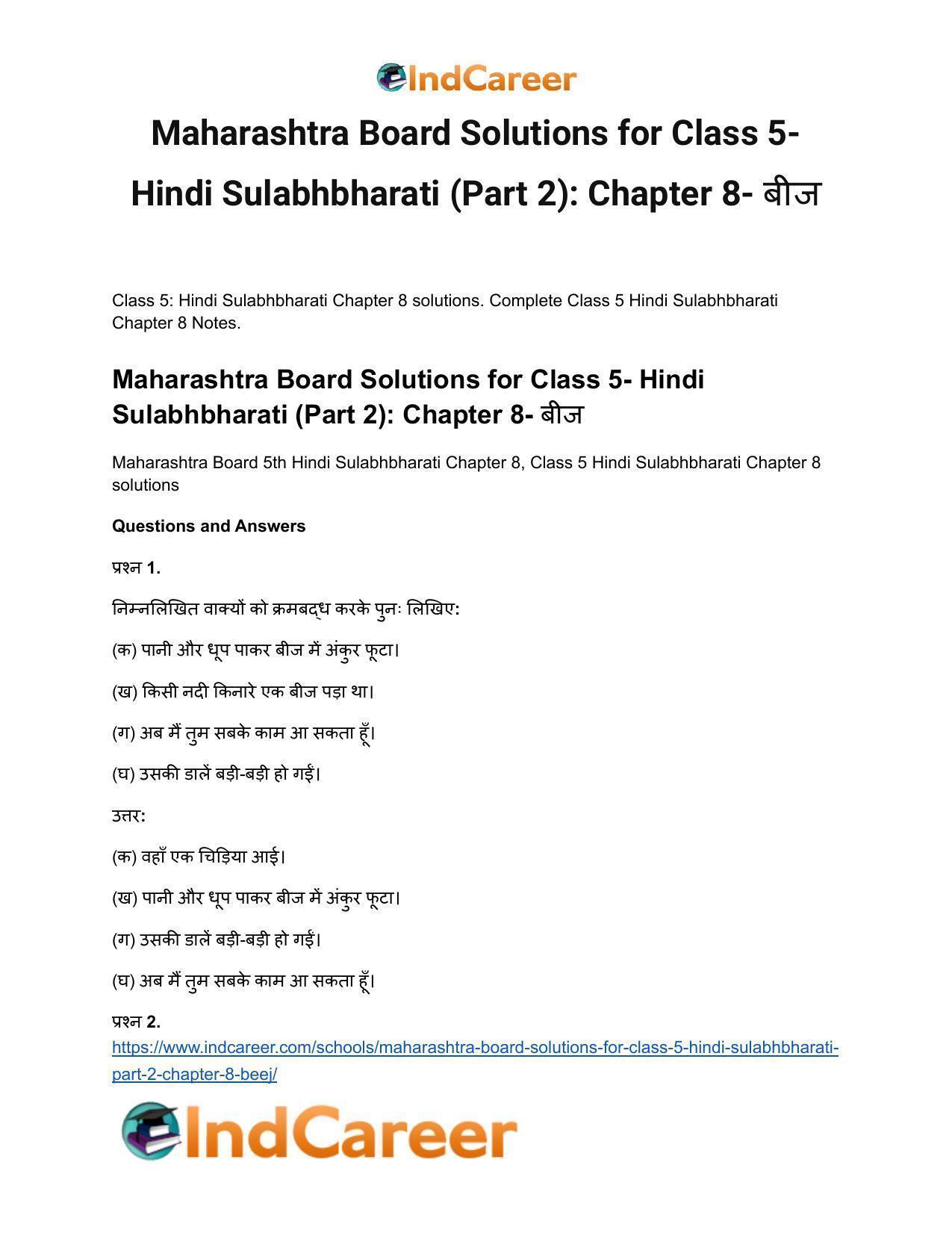 Maharashtra Board Solutions for Class 5- Hindi Sulabhbharati (Part 2): Chapter 8- बीज - Page 2