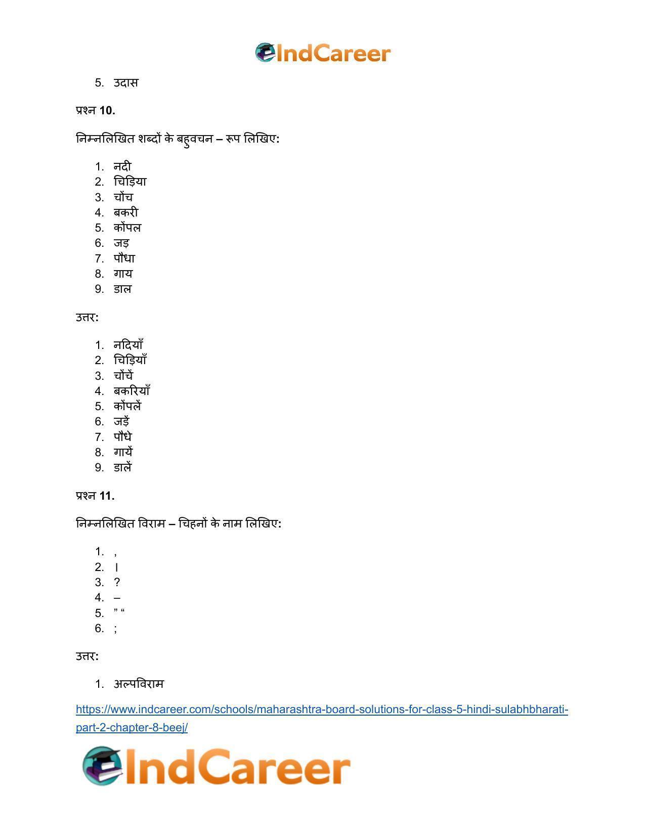Maharashtra Board Solutions for Class 5- Hindi Sulabhbharati (Part 2): Chapter 8- बीज - Page 10