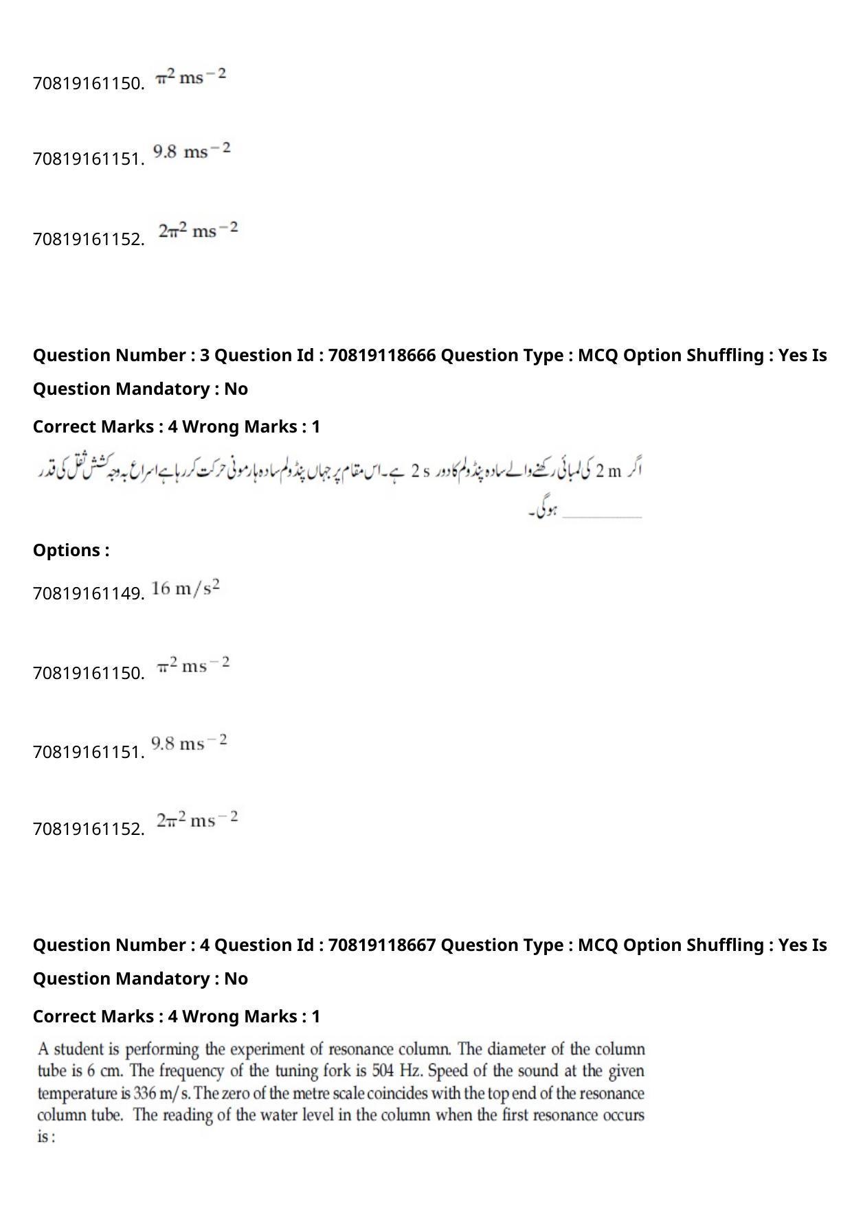 JEE Mains 2021: BTech Urdu (Shift 1) 25-02-2021 Question Paper - Page 5