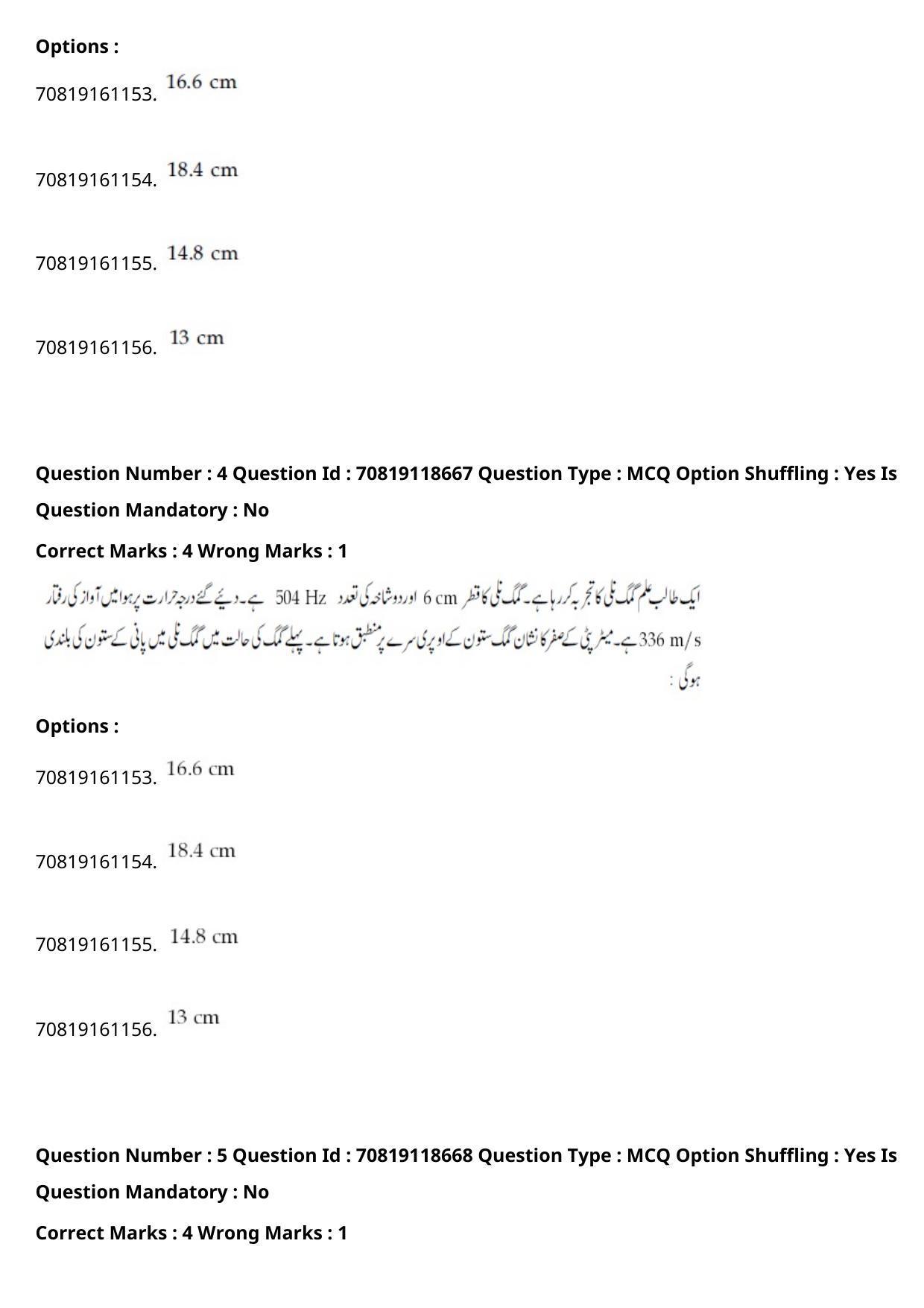 JEE Mains 2021: BTech Urdu (Shift 1) 25-02-2021 Question Paper - Page 6