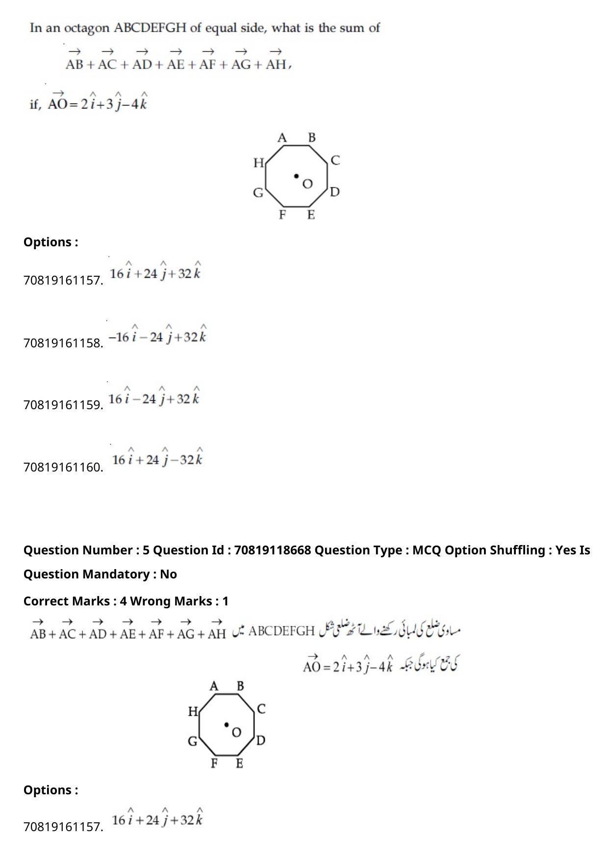 JEE Mains 2021: BTech Urdu (Shift 1) 25-02-2021 Question Paper - Page 7