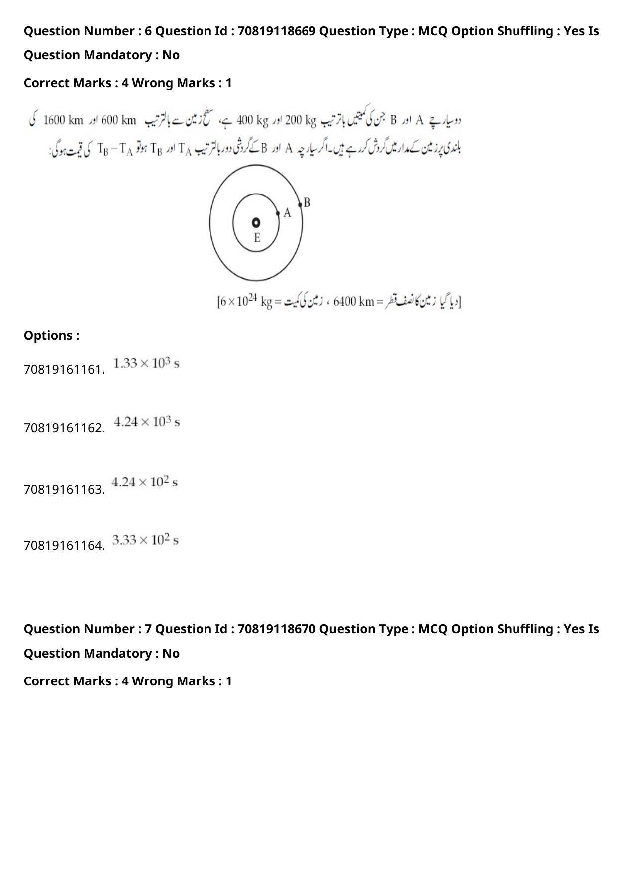 JEE Mains 2021: BTech Urdu (Shift 1) 25-02-2021 Question Paper - Page 9