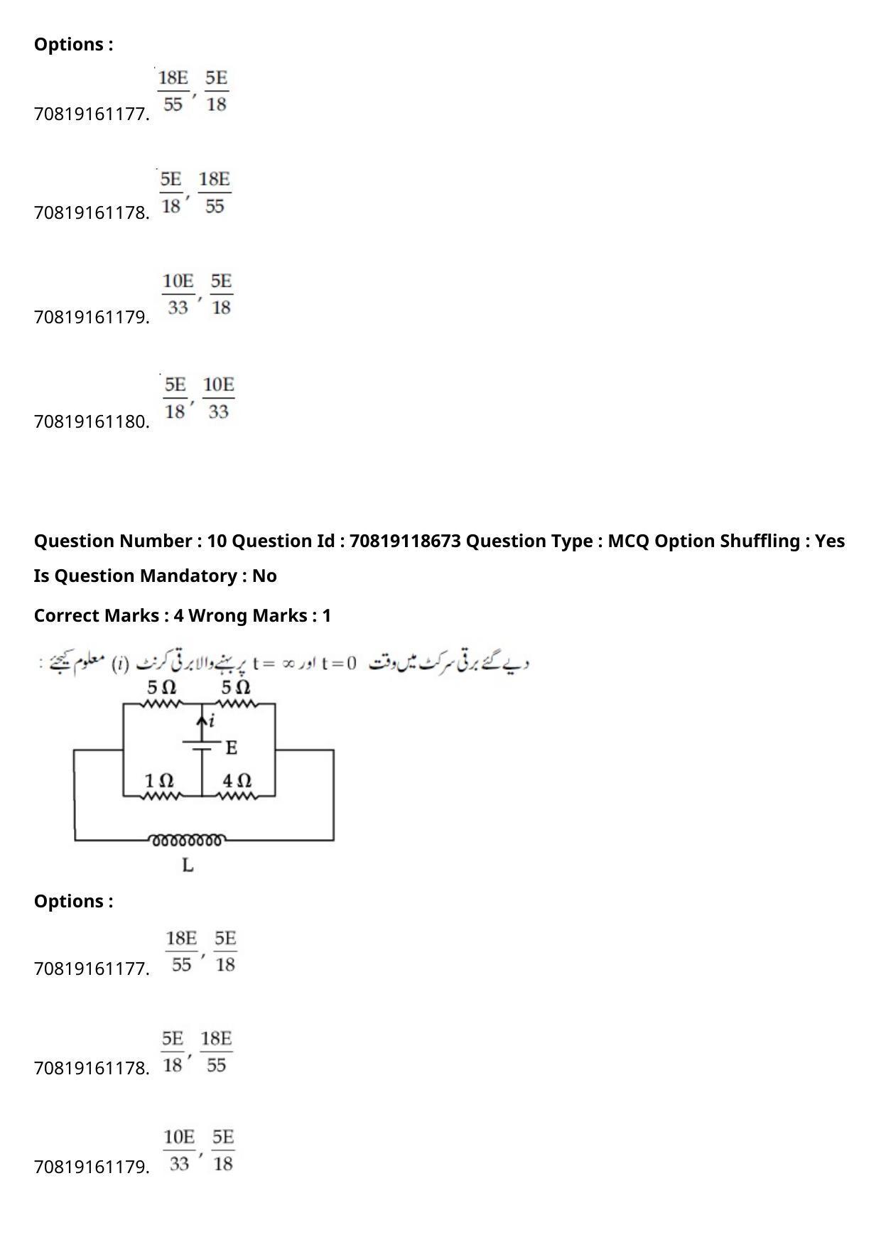 JEE Mains 2021: BTech Urdu (Shift 1) 25-02-2021 Question Paper - Page 14