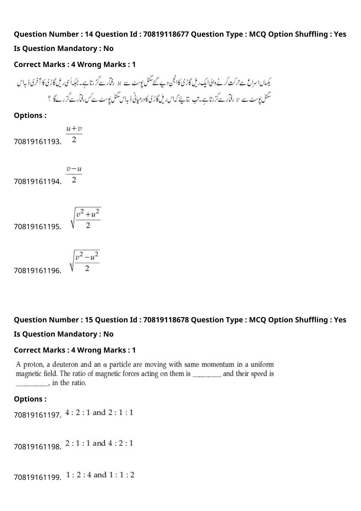 JEE Mains 2021: BTech Urdu (Shift 1) 25-02-2021 Question Paper - Page 19