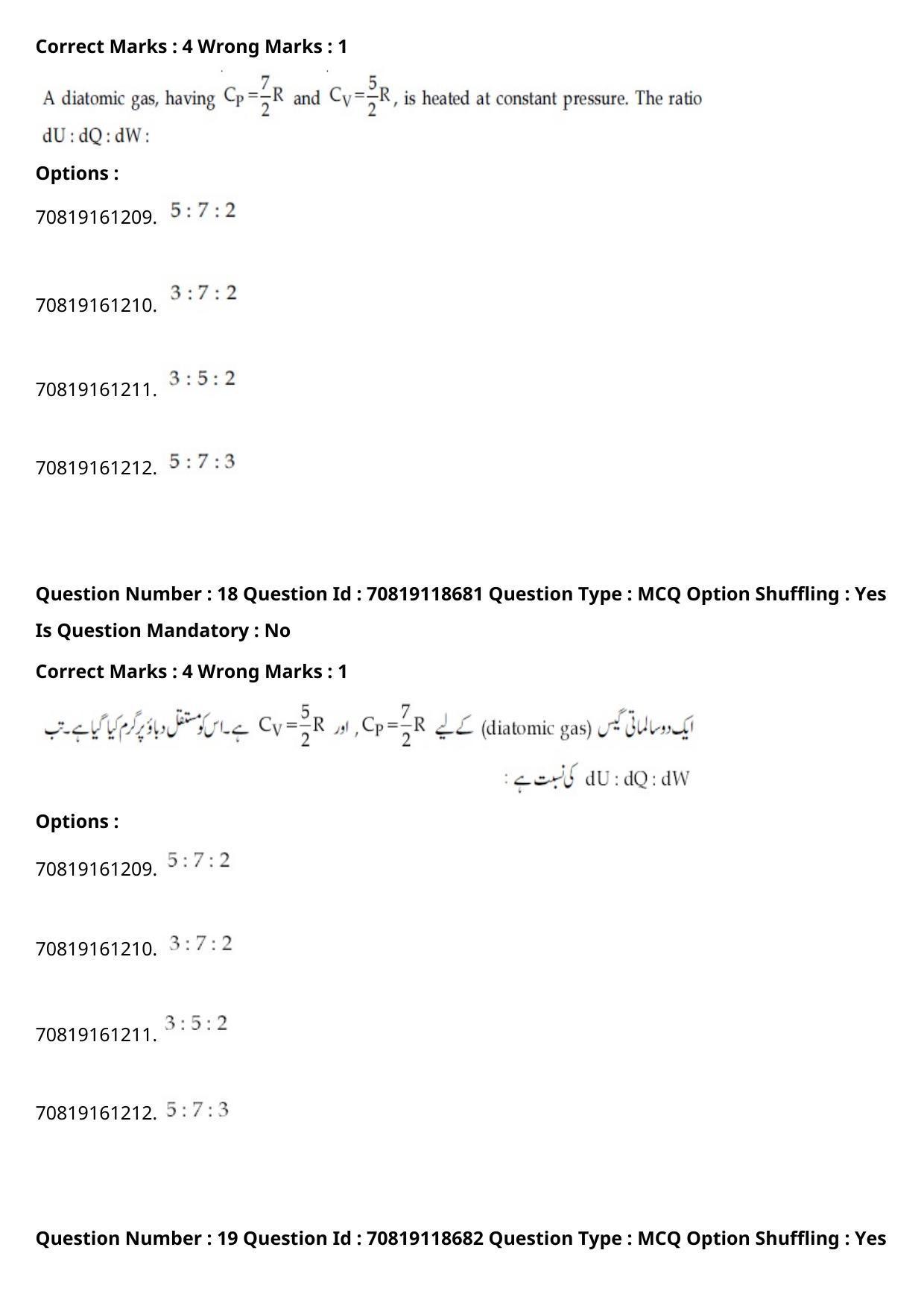 JEE Mains 2021: BTech Urdu (Shift 1) 25-02-2021 Question Paper - Page 23