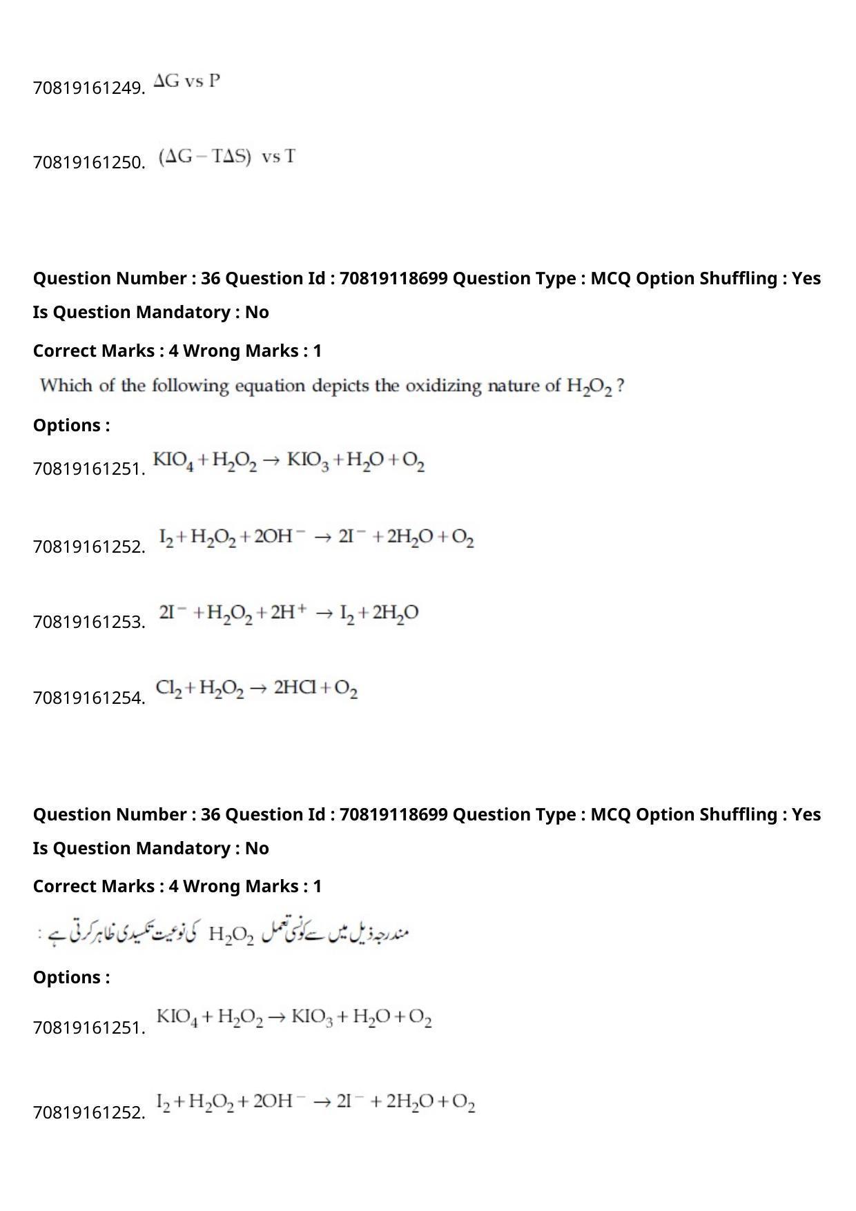 JEE Mains 2021: BTech Urdu (Shift 1) 25-02-2021 Question Paper - Page 44