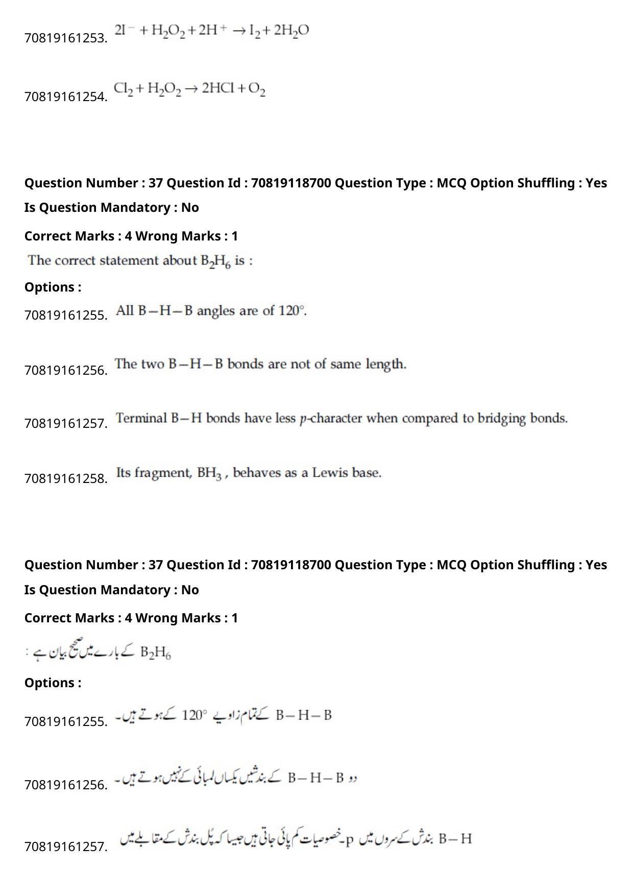 JEE Mains 2021: BTech Urdu (Shift 1) 25-02-2021 Question Paper - Page 45