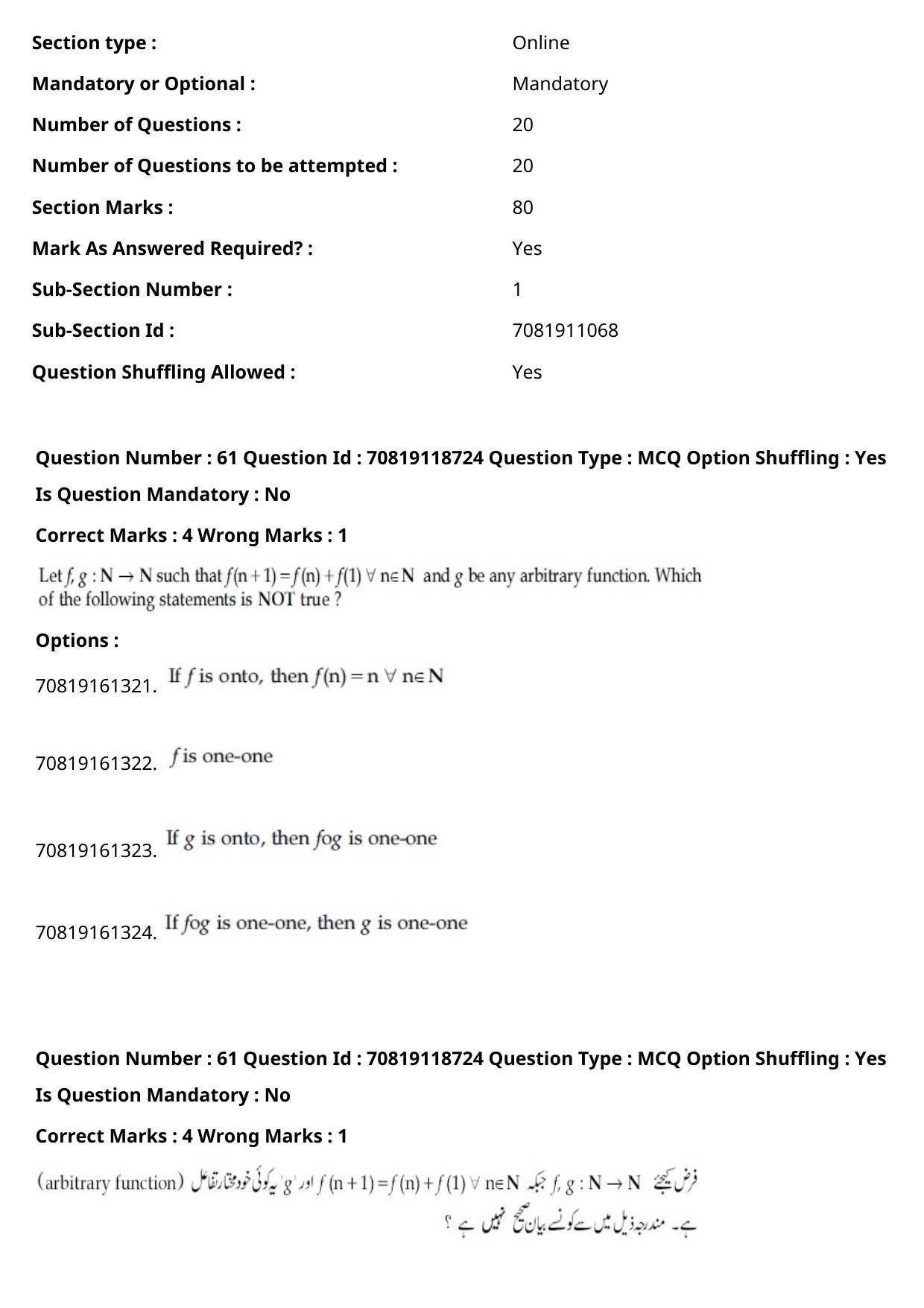 JEE Mains 2021: BTech Urdu (Shift 1) 25-02-2021 Question Paper - Page 73