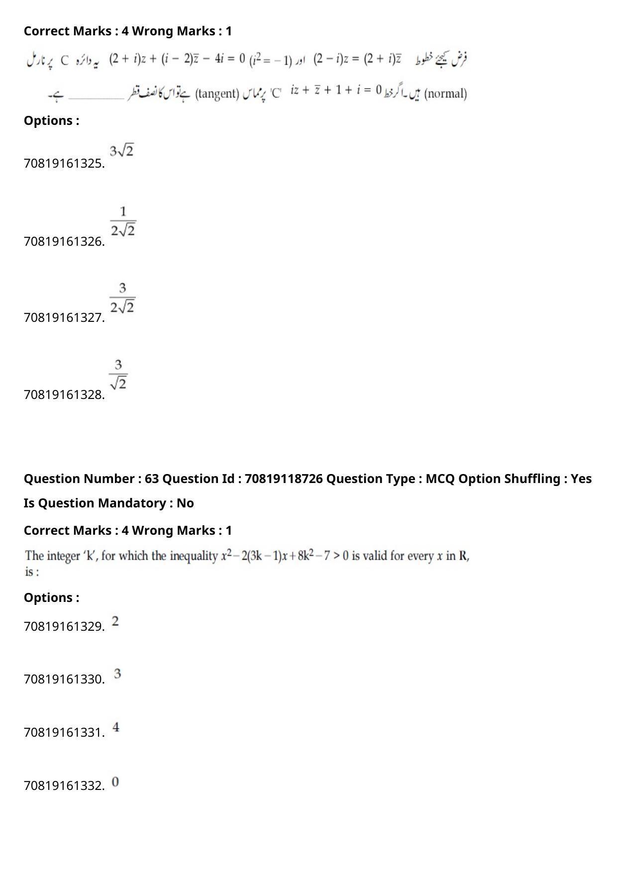 JEE Mains 2021: BTech Urdu (Shift 1) 25-02-2021 Question Paper - Page 75