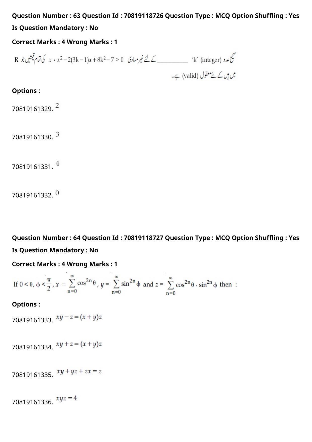 JEE Mains 2021: BTech Urdu (Shift 1) 25-02-2021 Question Paper - Page 76