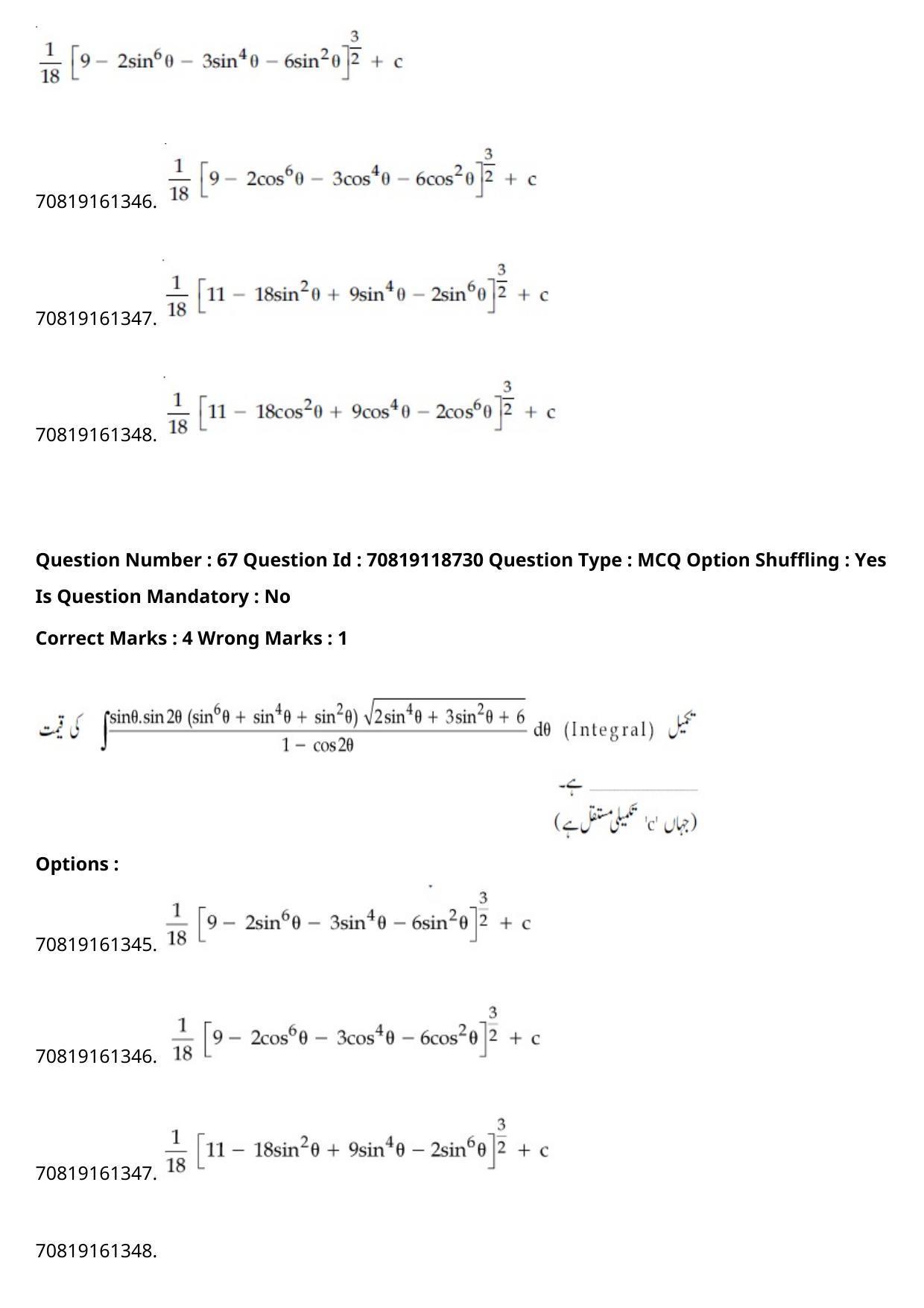 JEE Mains 2021: BTech Urdu (Shift 1) 25-02-2021 Question Paper - Page 80