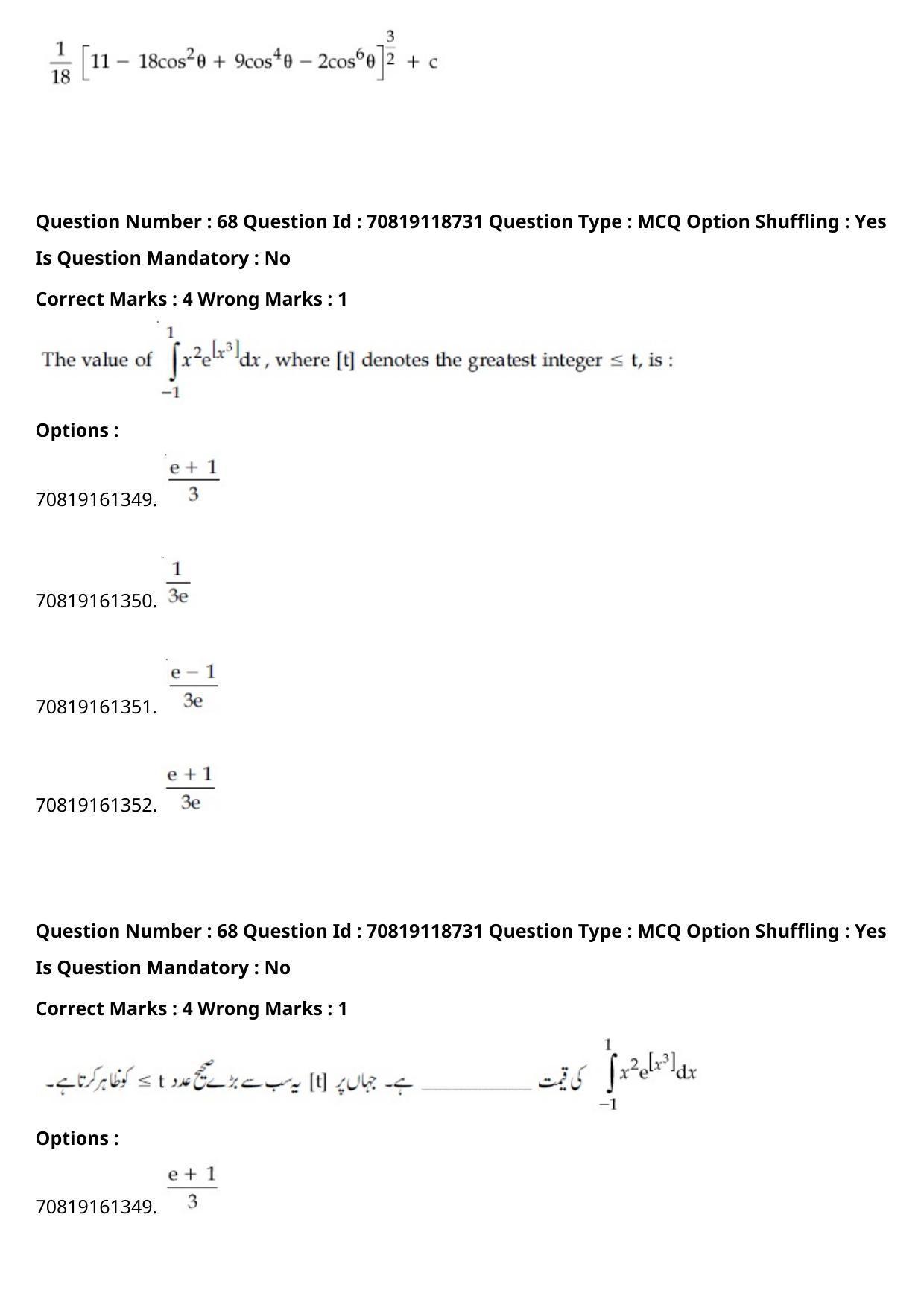 JEE Mains 2021: BTech Urdu (Shift 1) 25-02-2021 Question Paper - Page 81