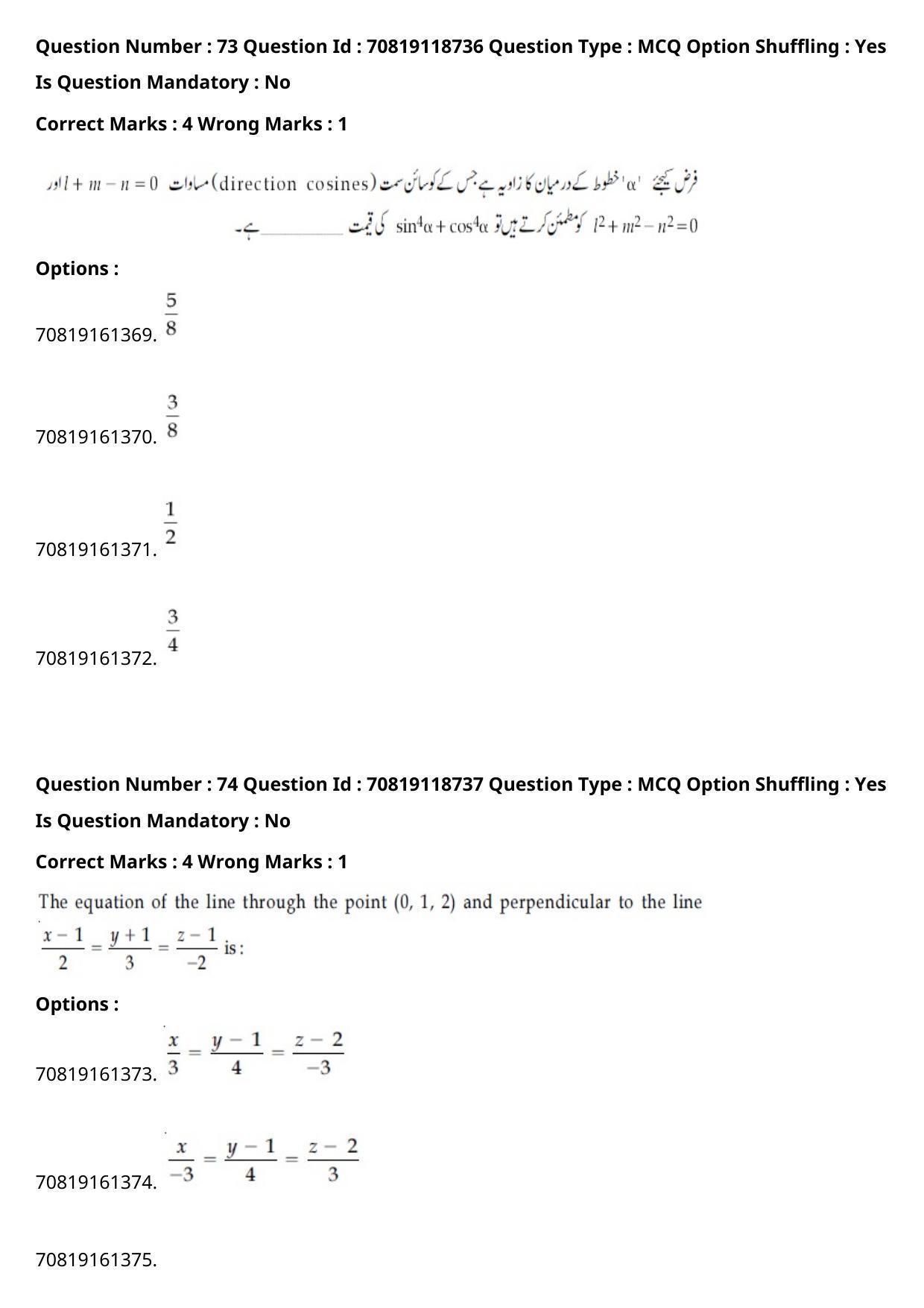 JEE Mains 2021: BTech Urdu (Shift 1) 25-02-2021 Question Paper - Page 87