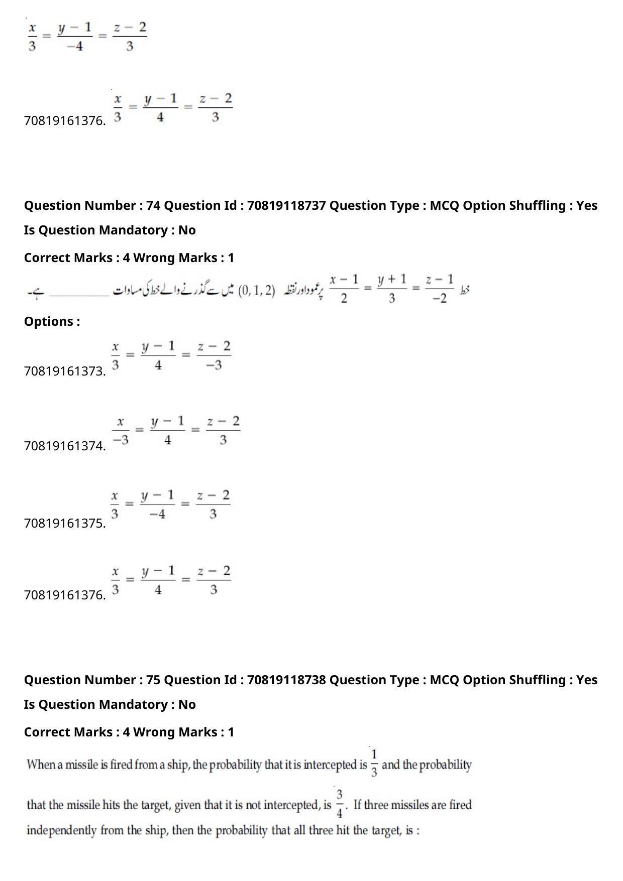 JEE Mains 2021: BTech Urdu (Shift 1) 25-02-2021 Question Paper - Page 88