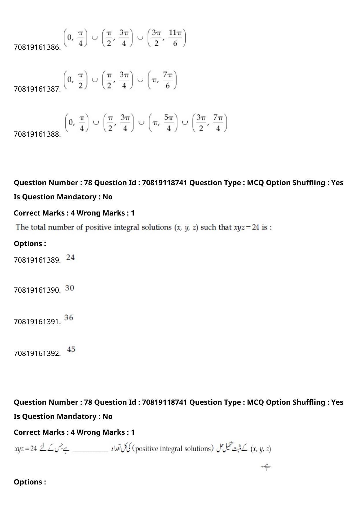 JEE Mains 2021: BTech Urdu (Shift 1) 25-02-2021 Question Paper - Page 92