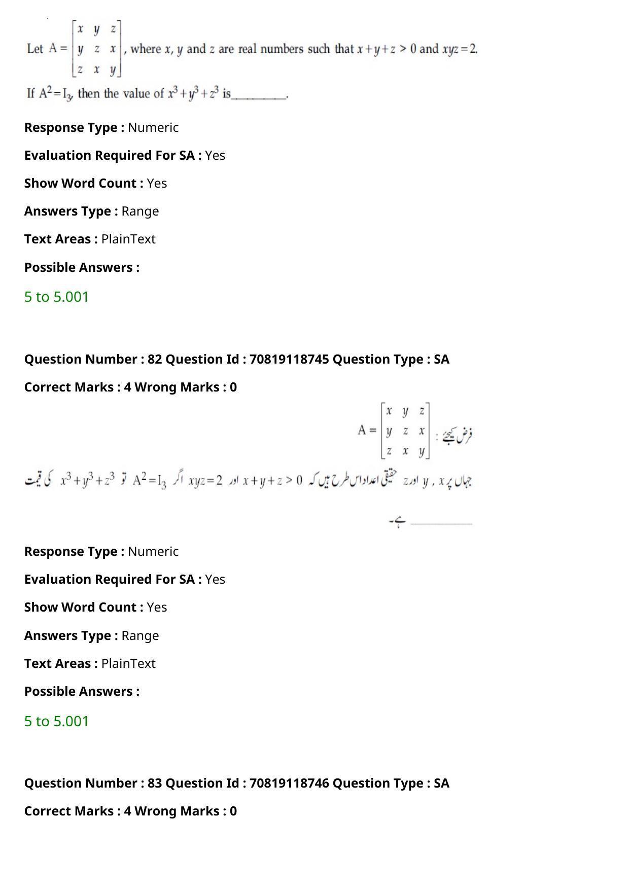 JEE Mains 2021: BTech Urdu (Shift 1) 25-02-2021 Question Paper - Page 97